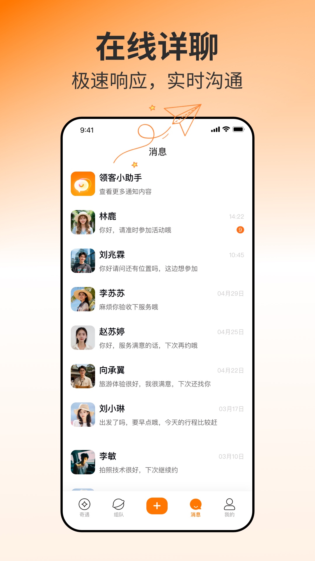 精彩截图-领客旅行2026官方新版