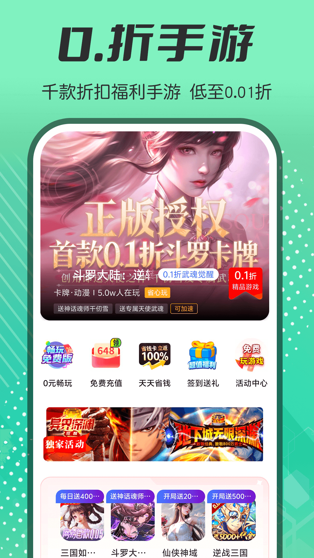 精彩截图-1分折扣游戏2026官方新版