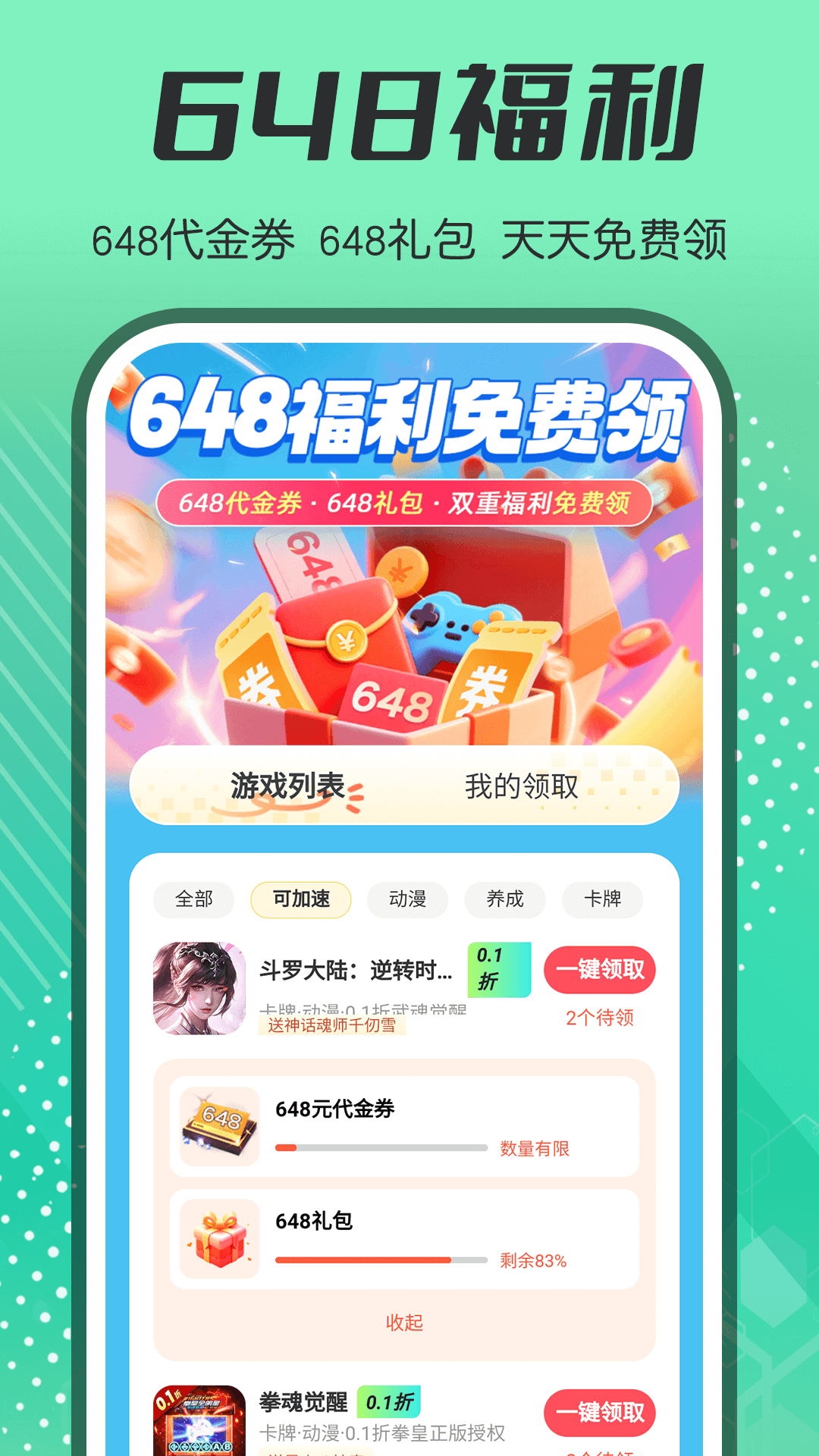 精彩截图-1分折扣游戏2026官方新版