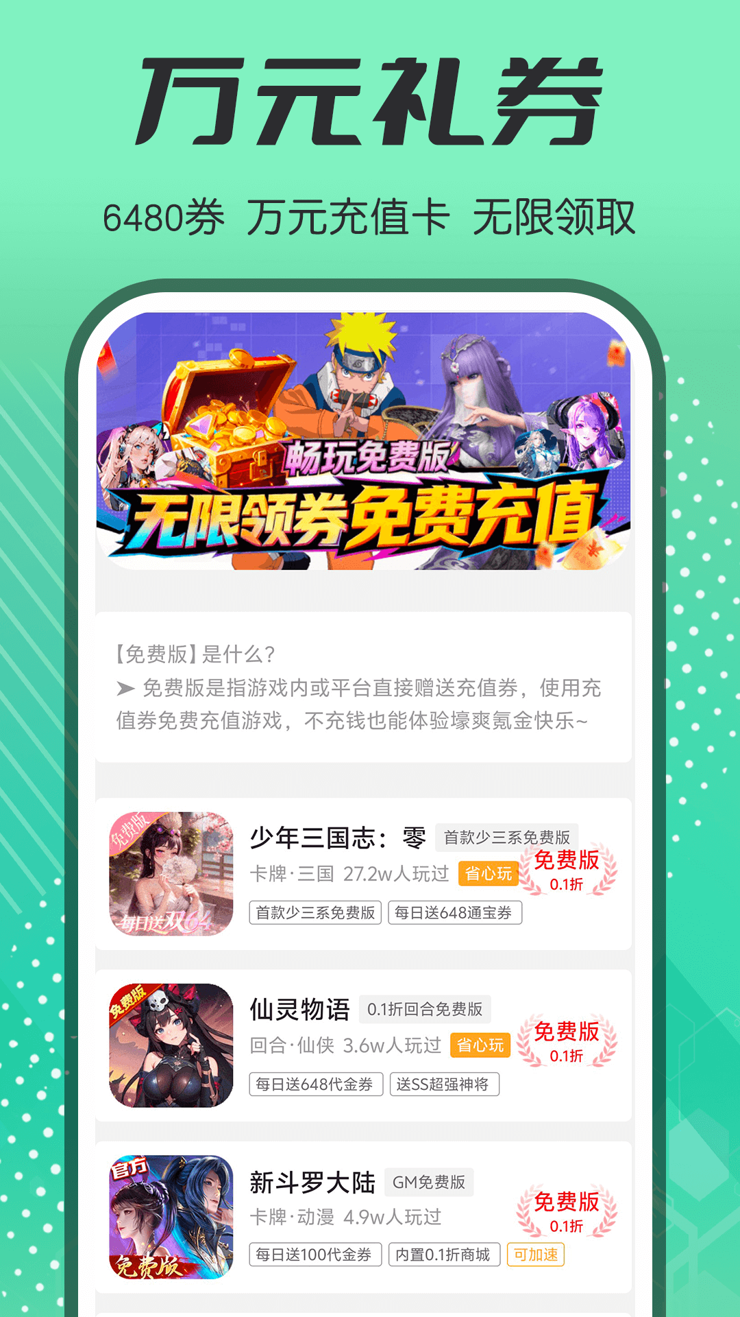 精彩截图-1分折扣游戏2026官方新版