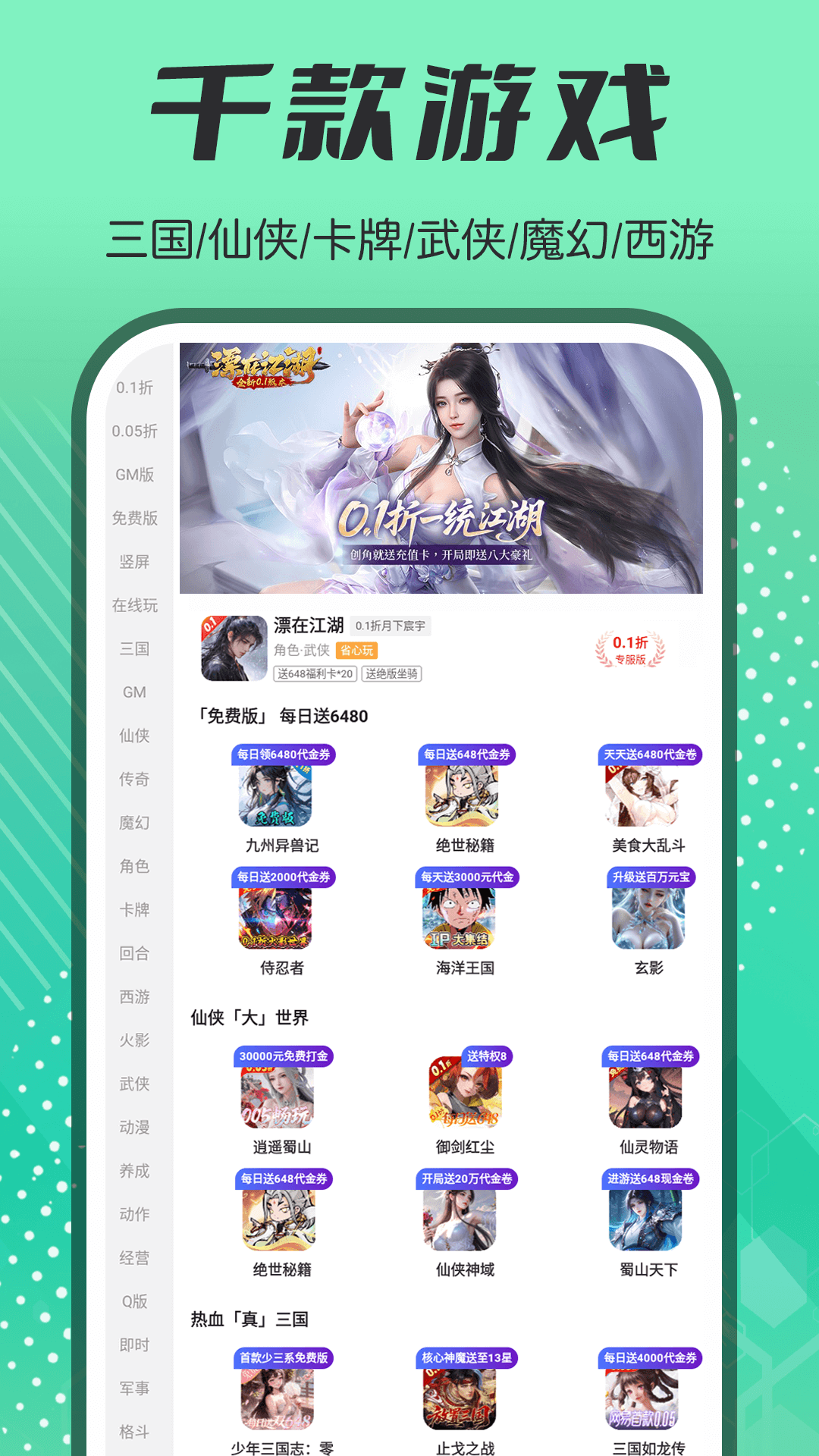 精彩截图-1分折扣游戏2026官方新版