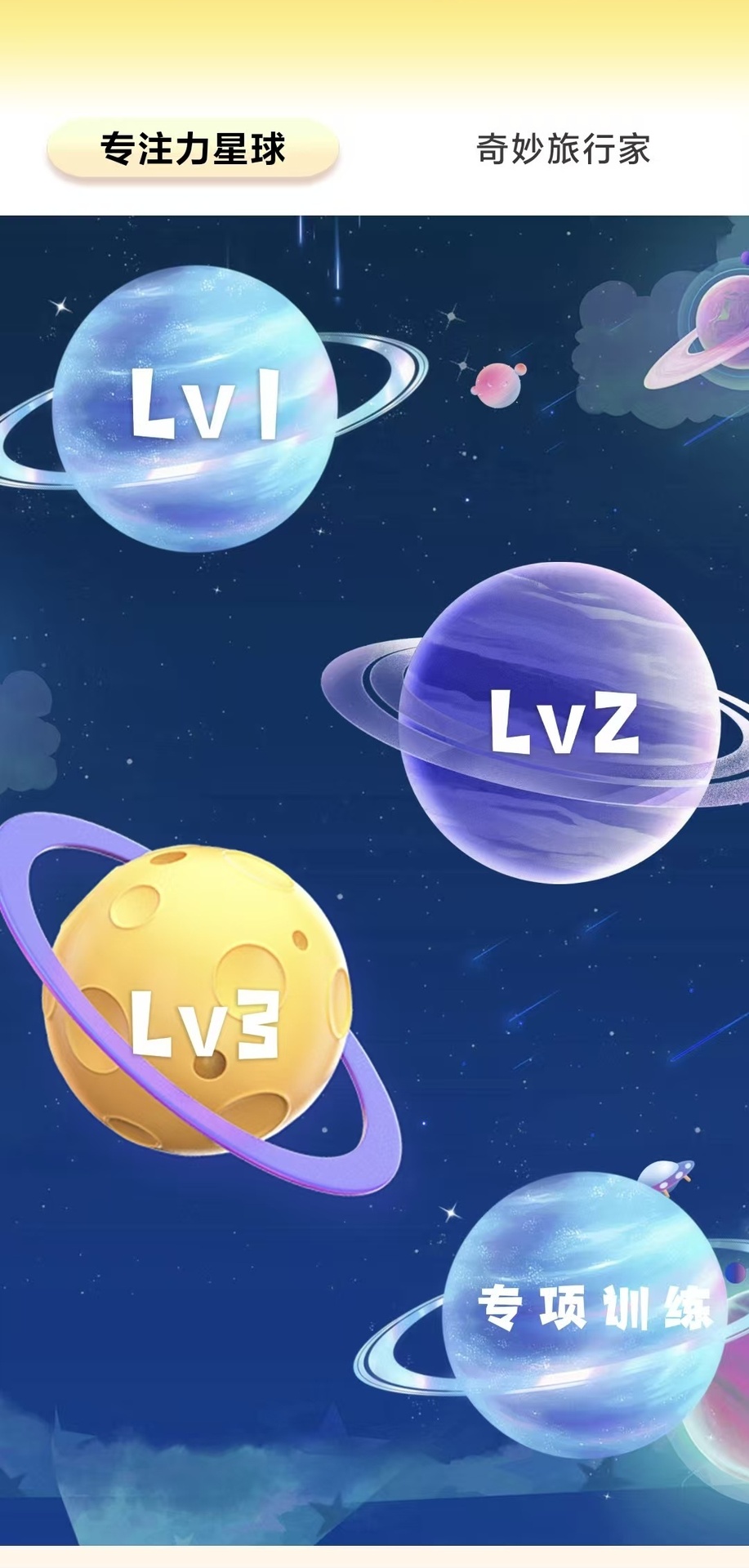 精彩截图-专注芽2026官方新版