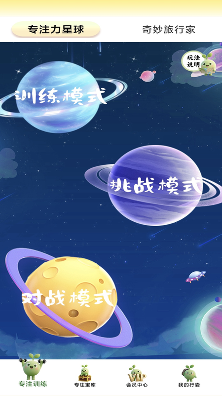 精彩截图-专注芽2026官方新版