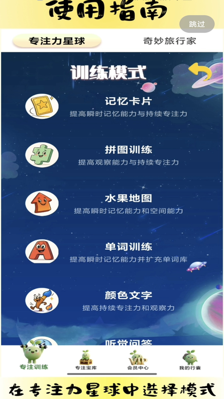 精彩截图-专注芽2026官方新版
