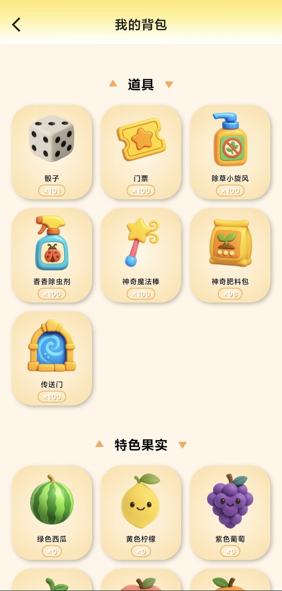 精彩截图-专注芽2026官方新版