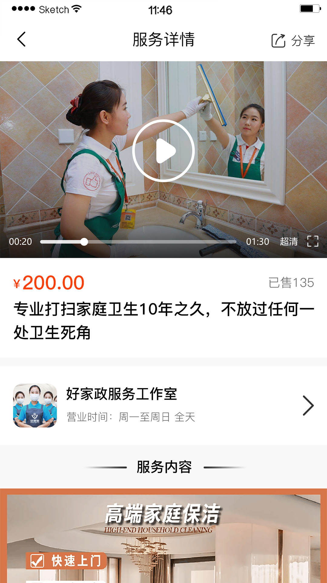 精彩截图-极力达2026官方新版