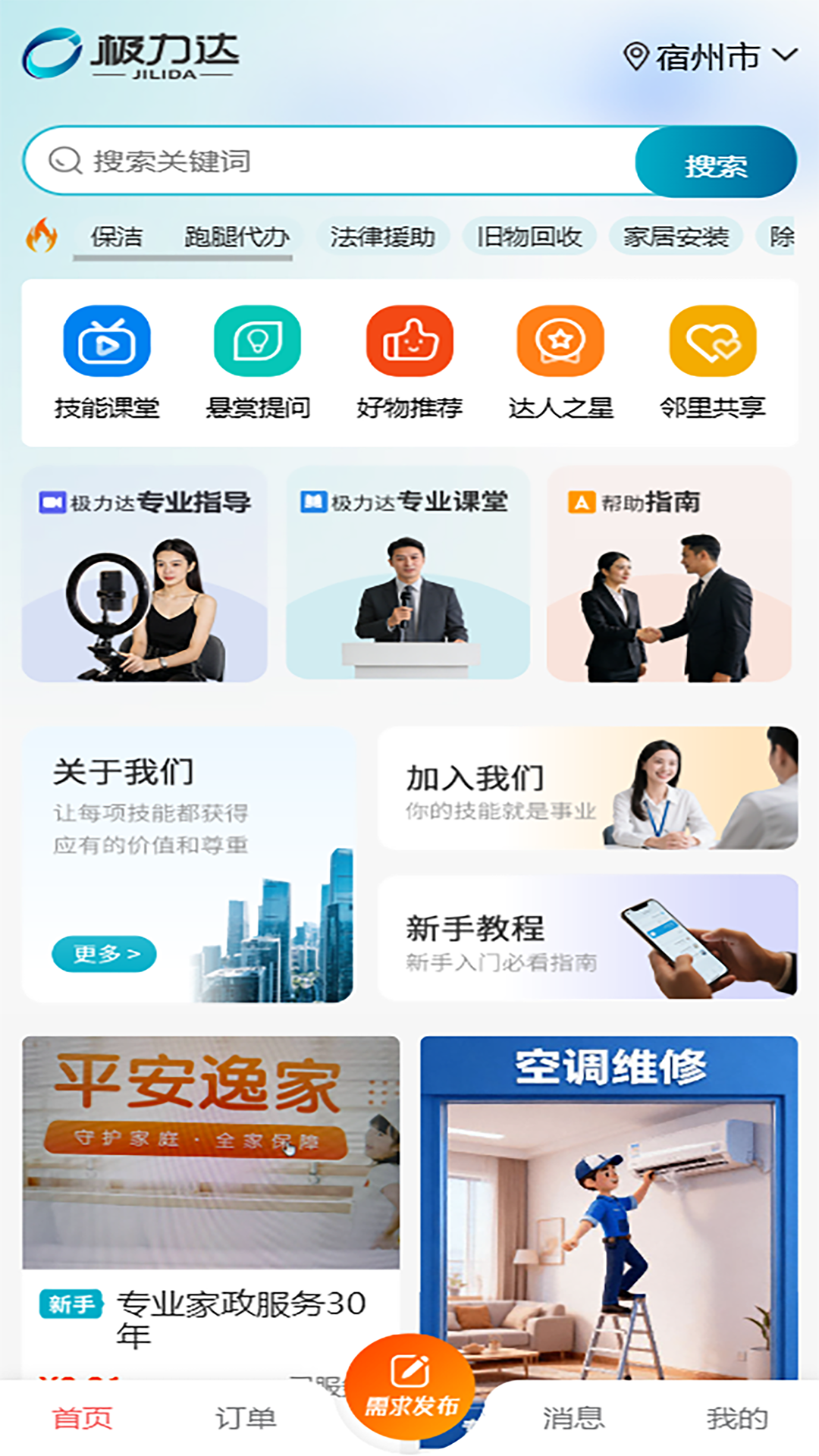精彩截图-极力达2026官方新版