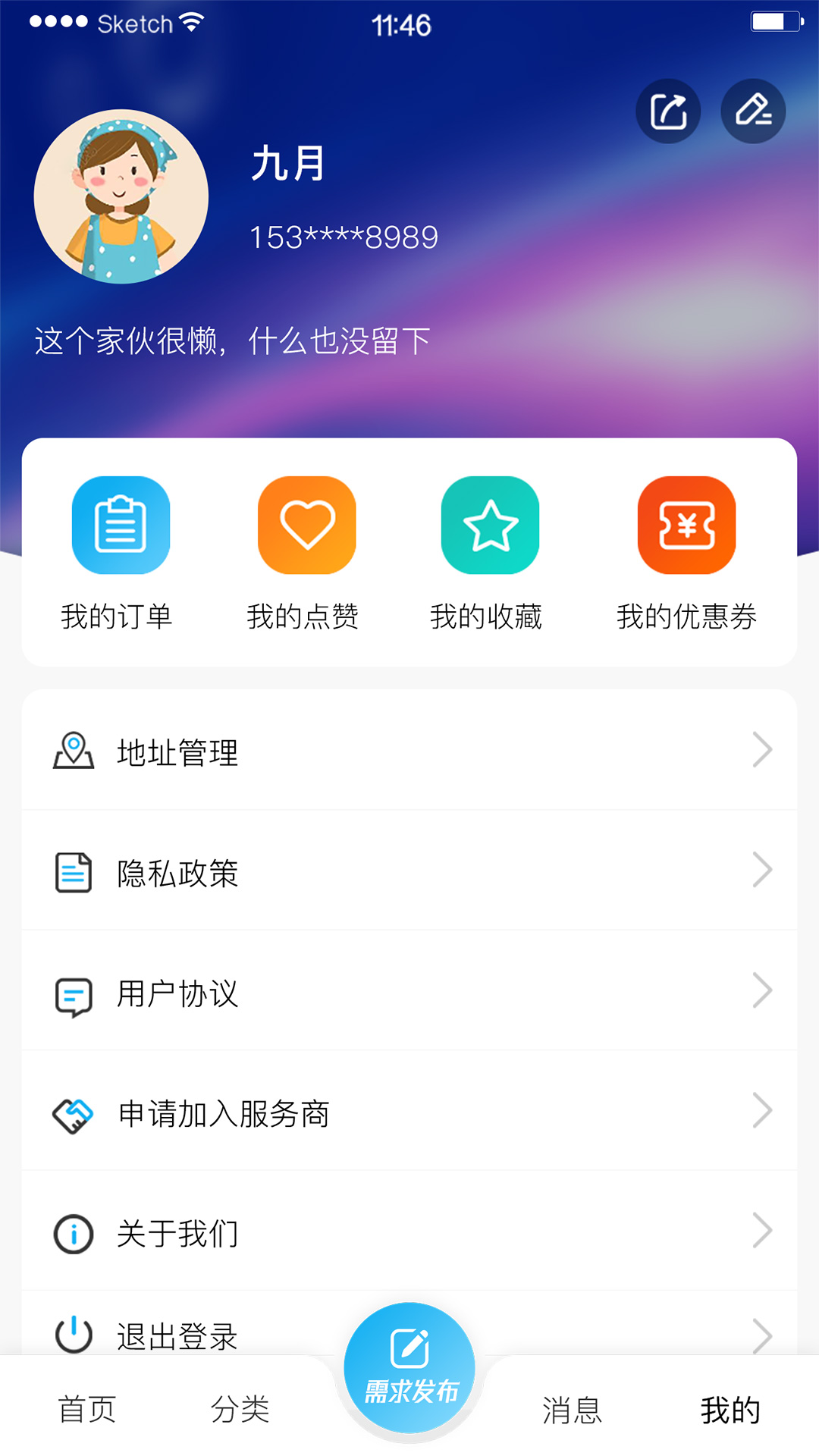 精彩截图-极力达 APP2026官方新版