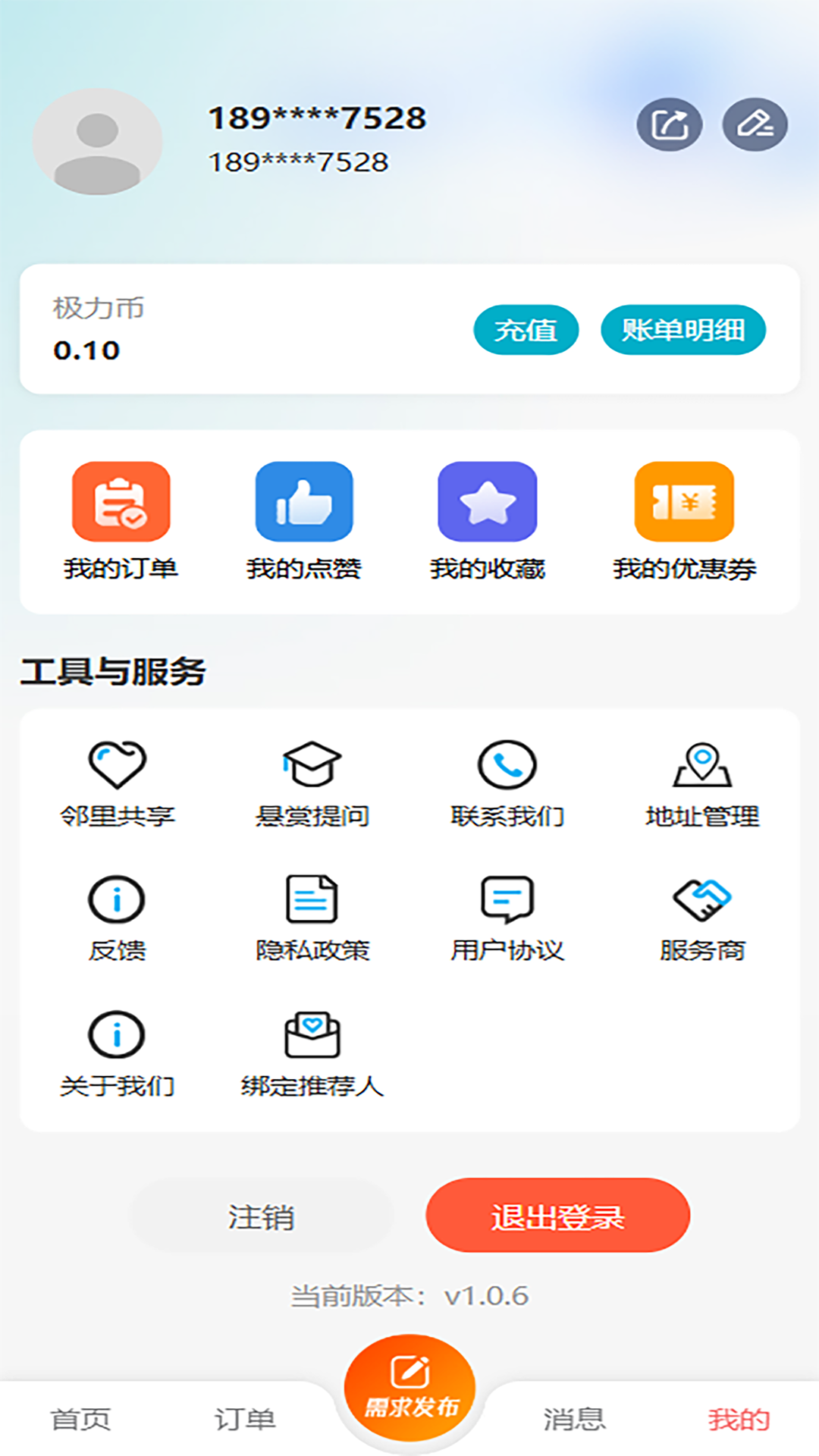 精彩截图-极力达2026官方新版