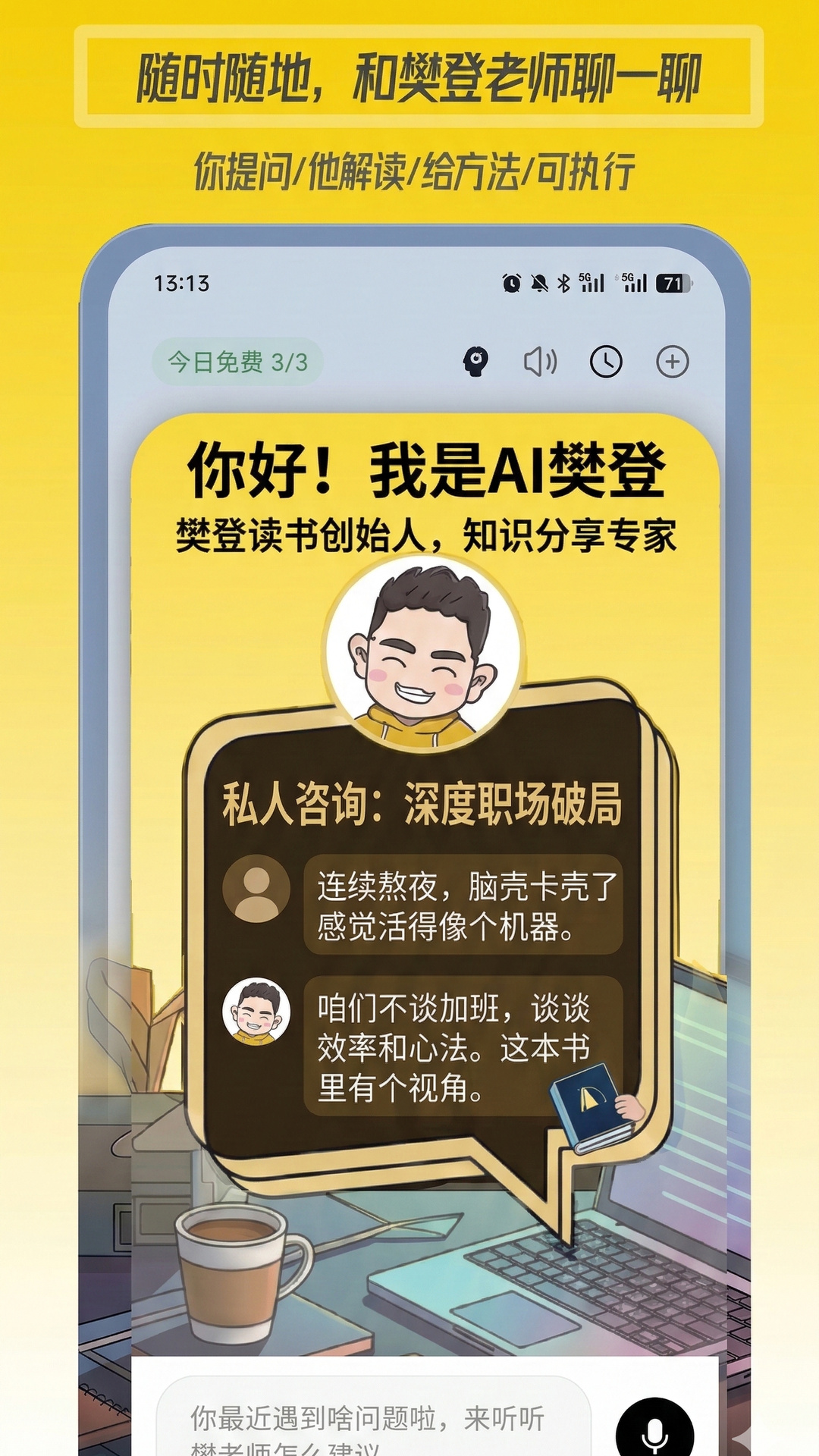 精彩截图-帆书智能版2026官方新版