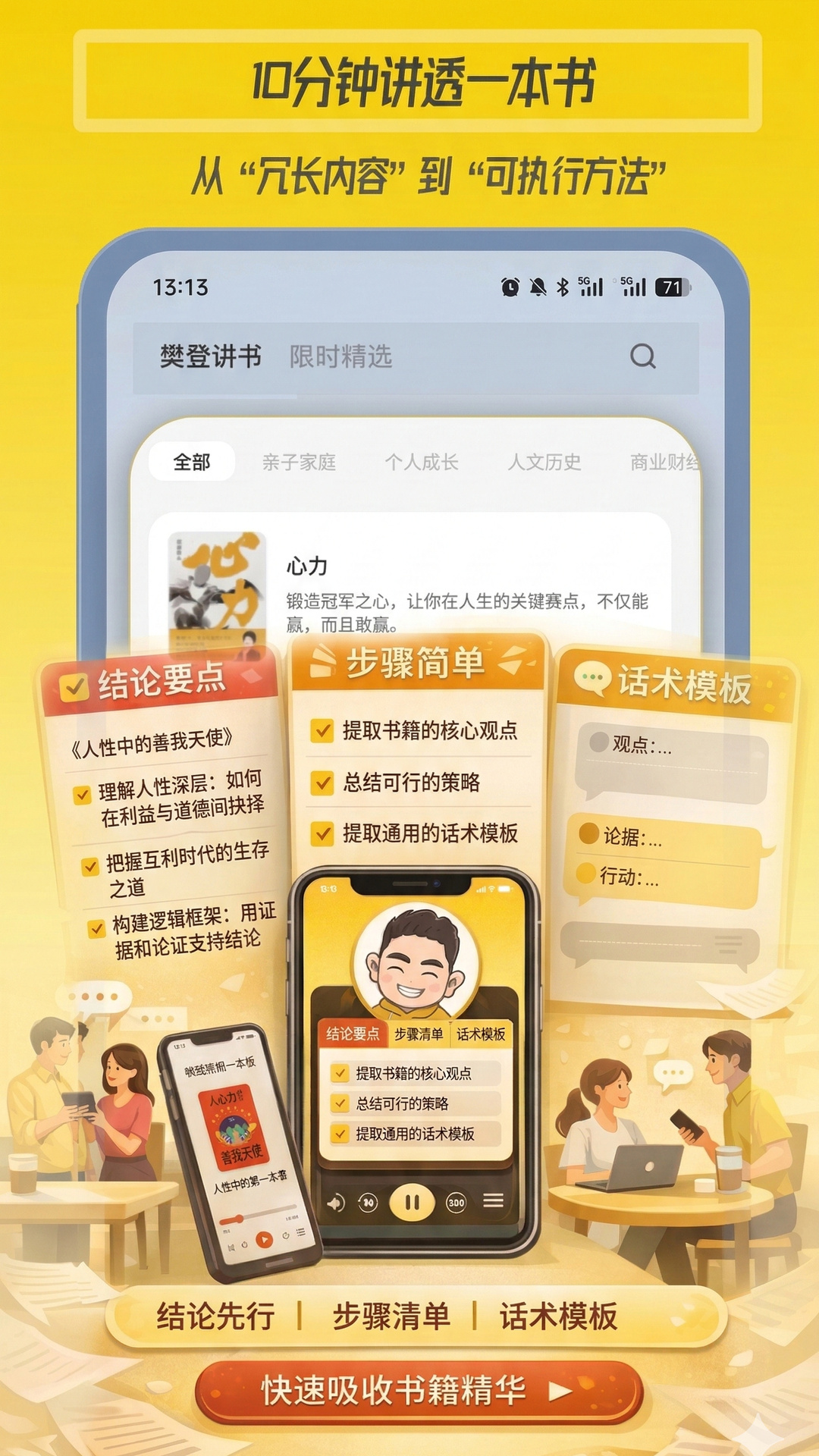 精彩截图-帆书智能版2026官方新版