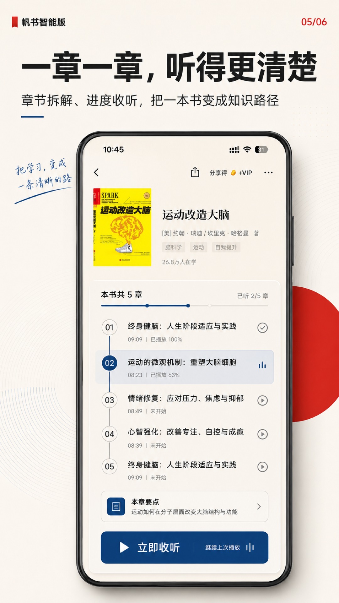 精彩截图-帆书智能版2026官方新版
