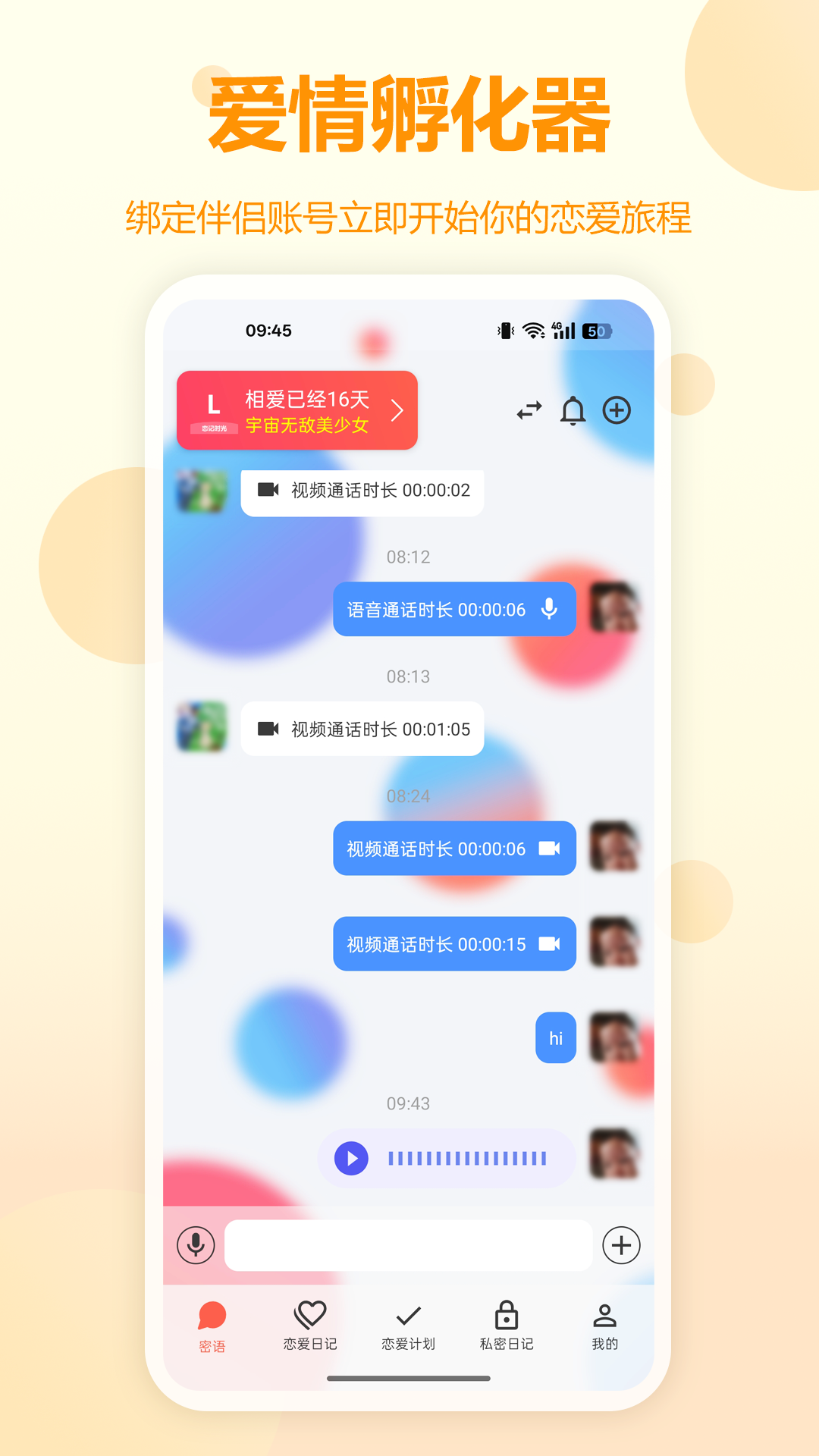 精彩截图-恋记时光2026官方新版