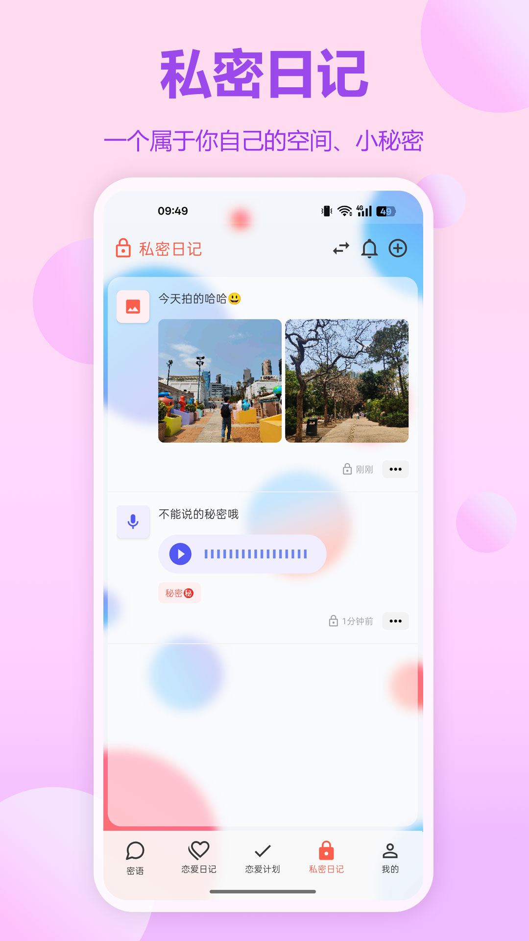 精彩截图-恋记时光2026官方新版
