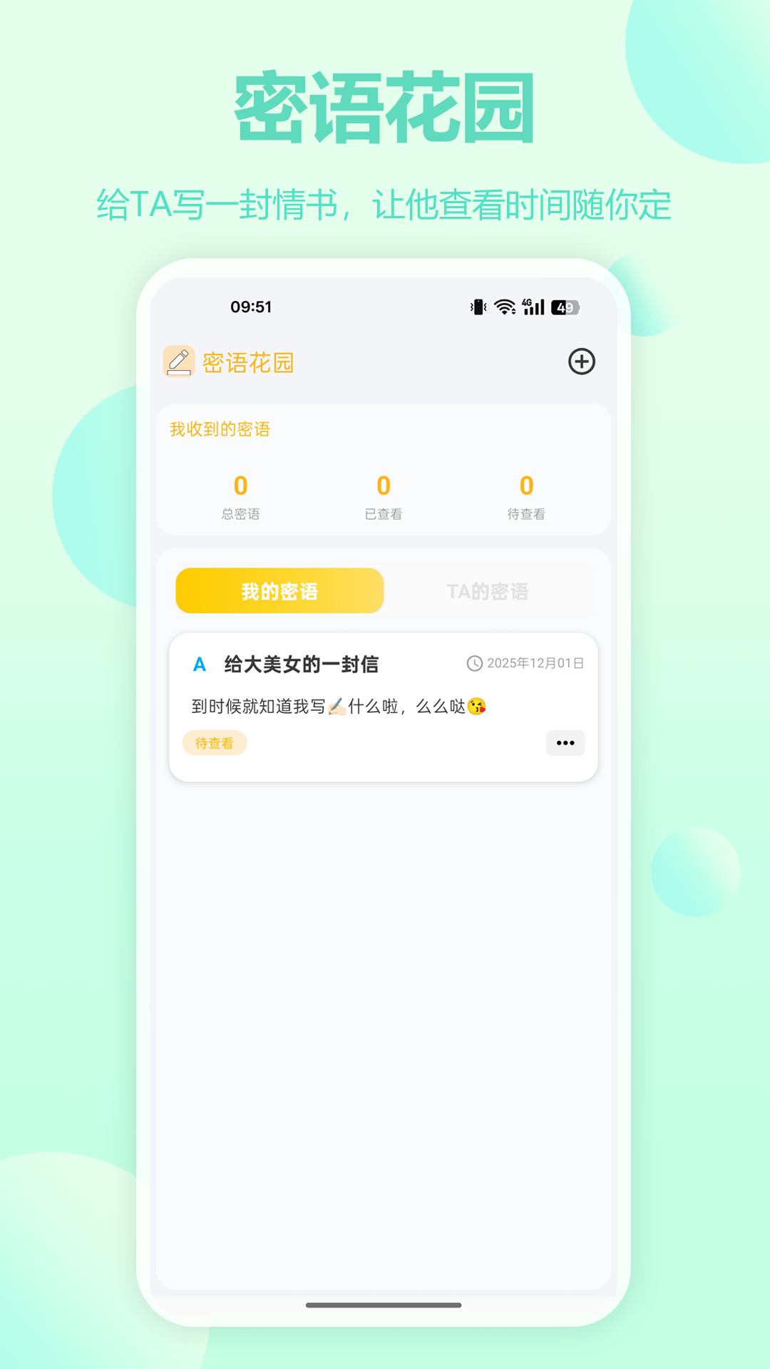 精彩截图-恋记时光2026官方新版
