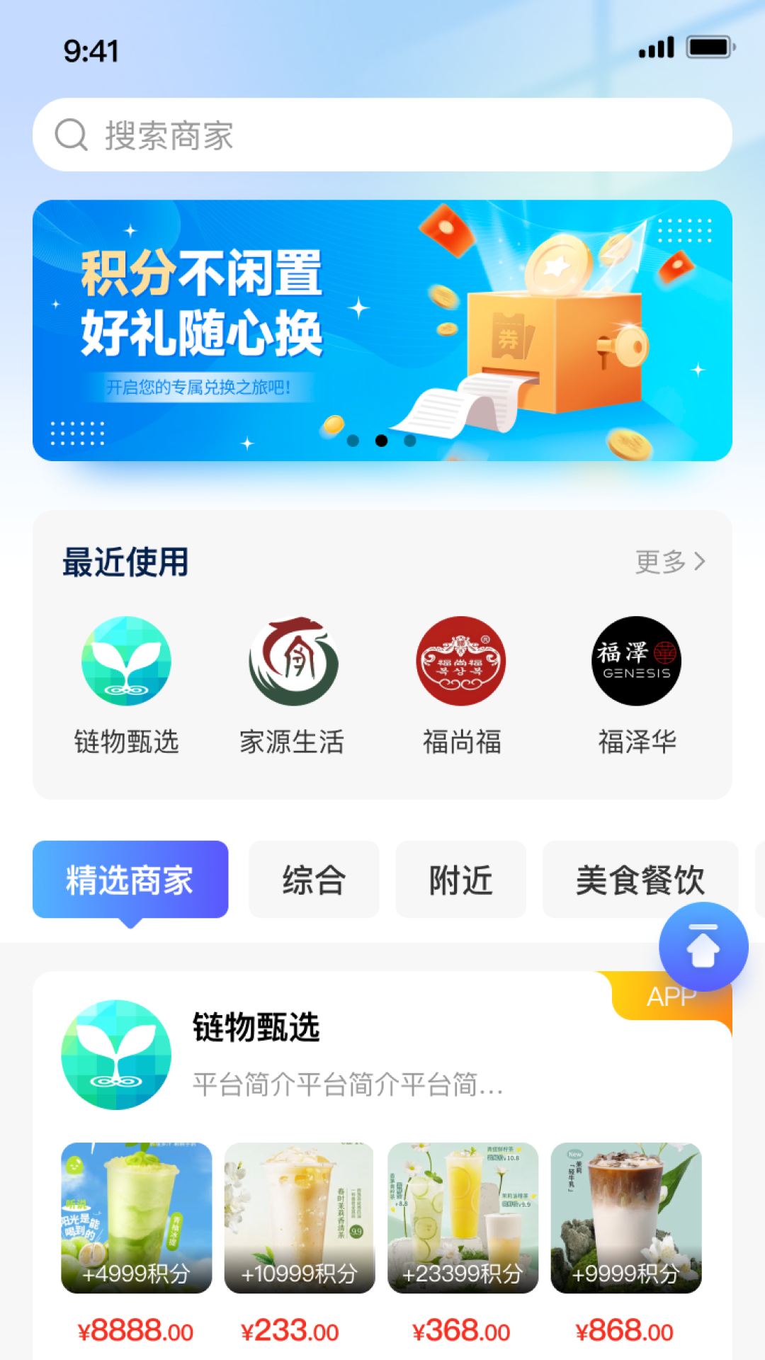 开元通 截图 2