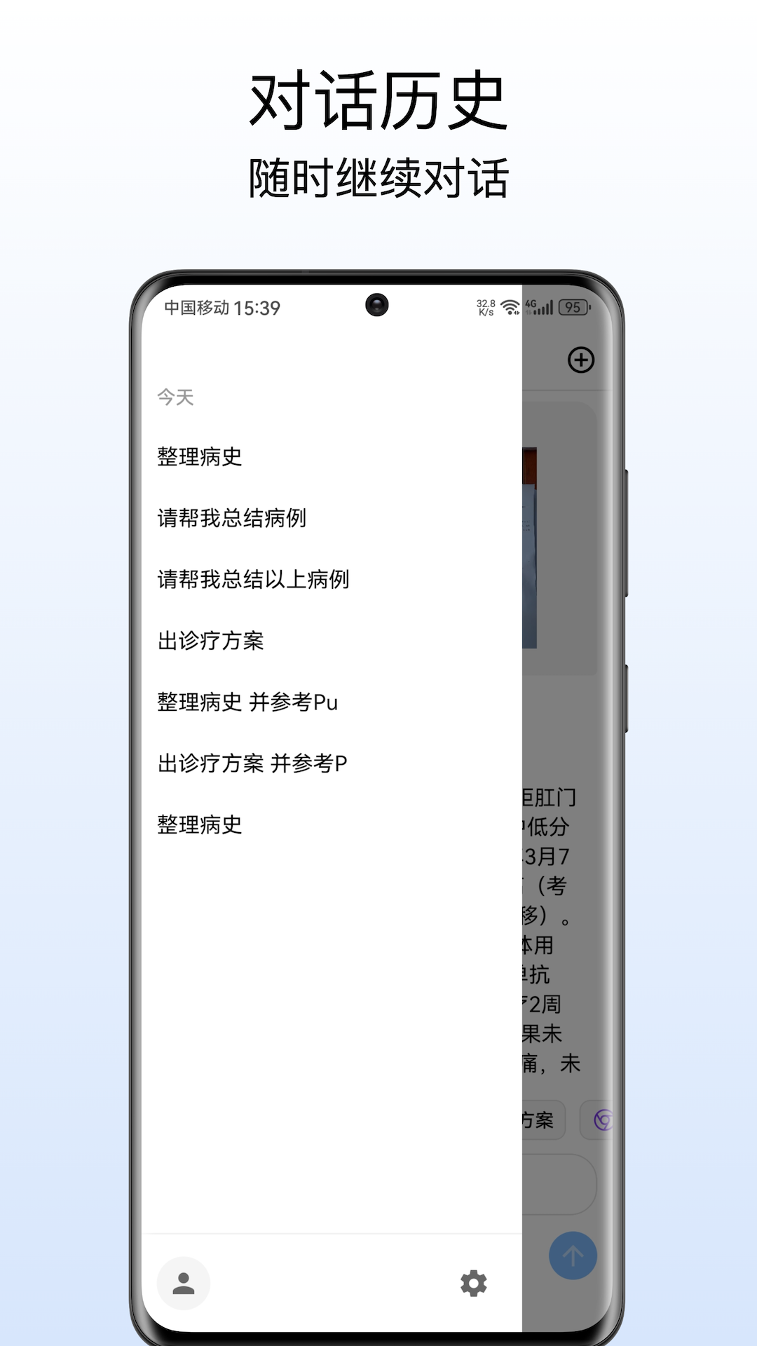 精彩截图-OncoMUSE2026官方新版