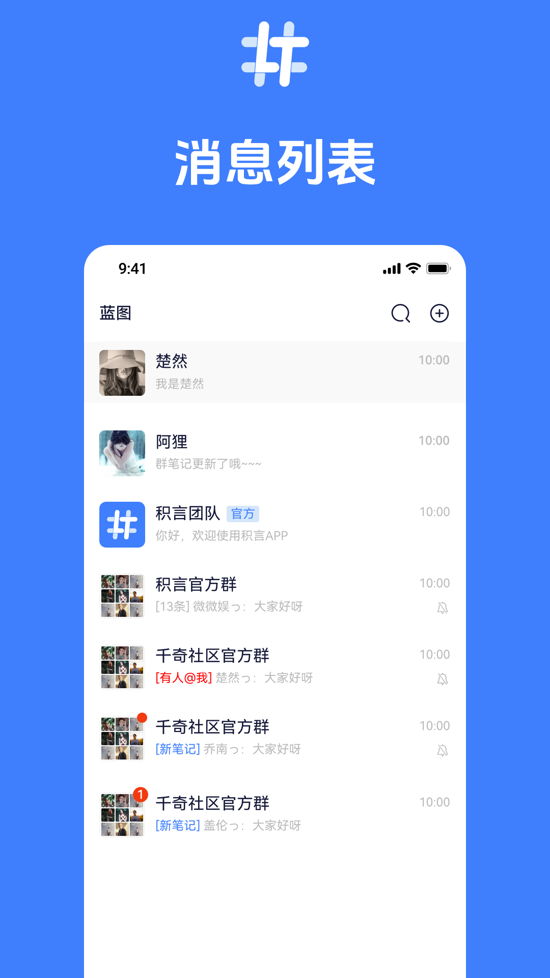 精彩截图-积言2026官方新版