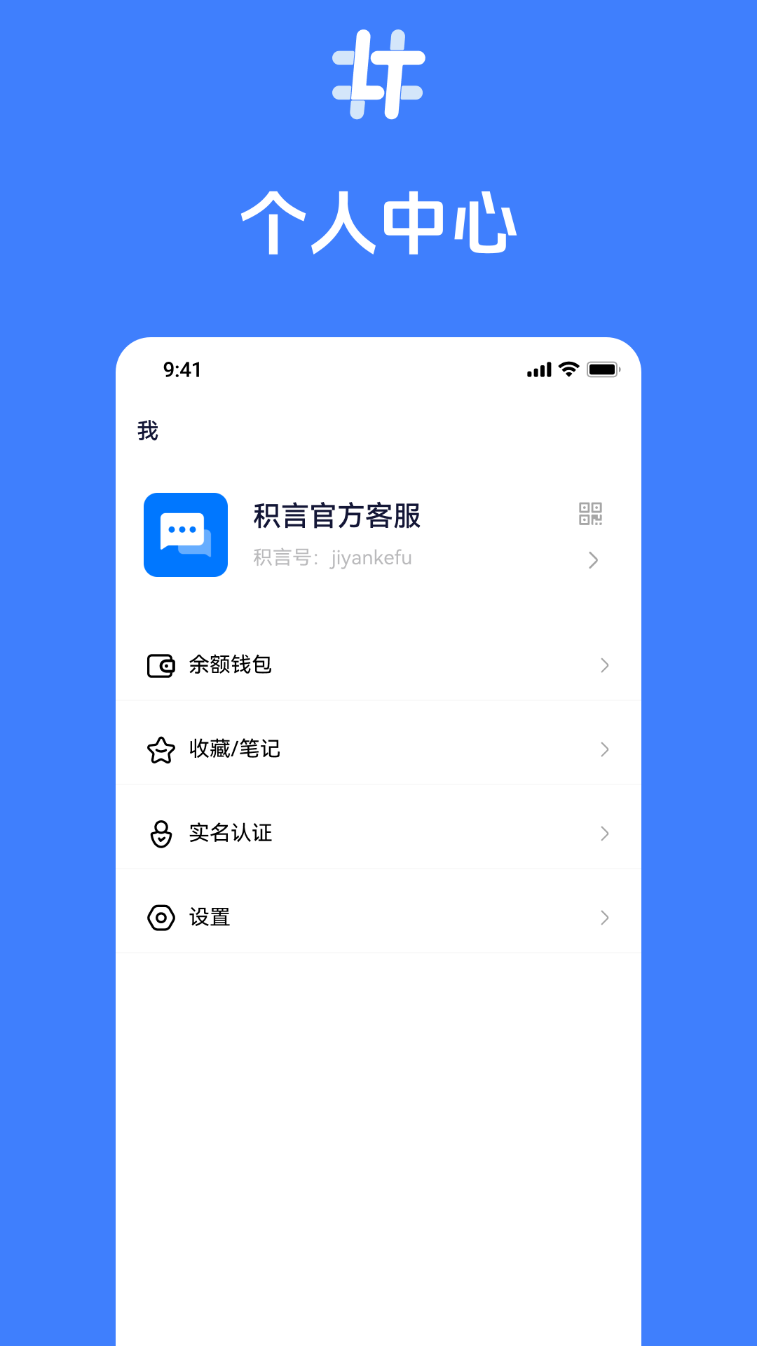 精彩截图-积言2026官方新版