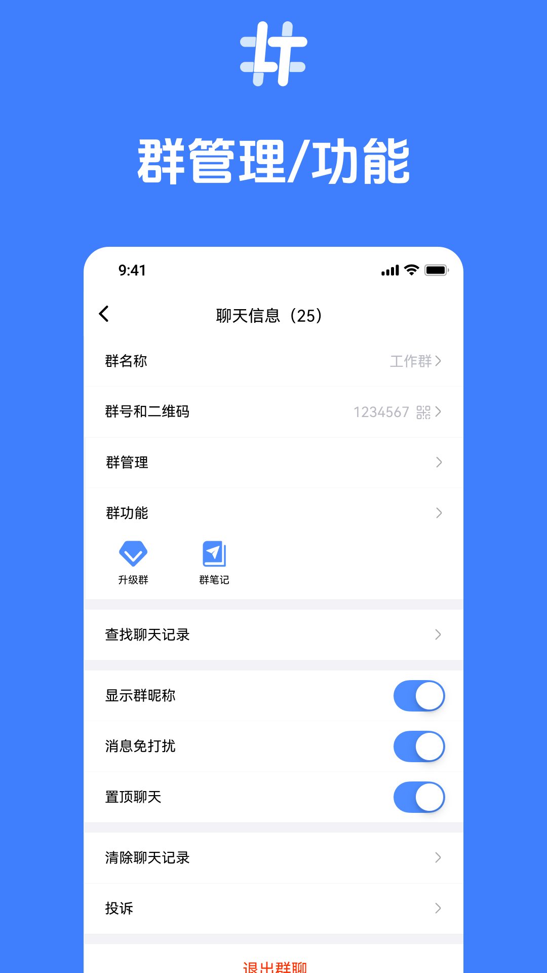 积言 截图 4
