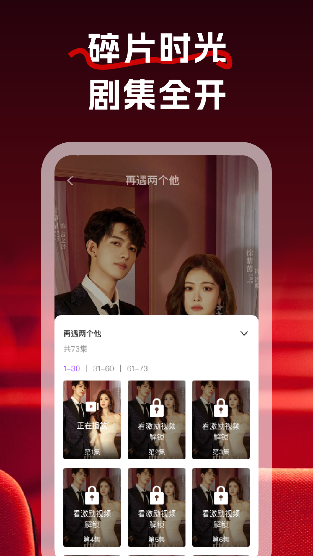 红牛免费短剧 截图 2