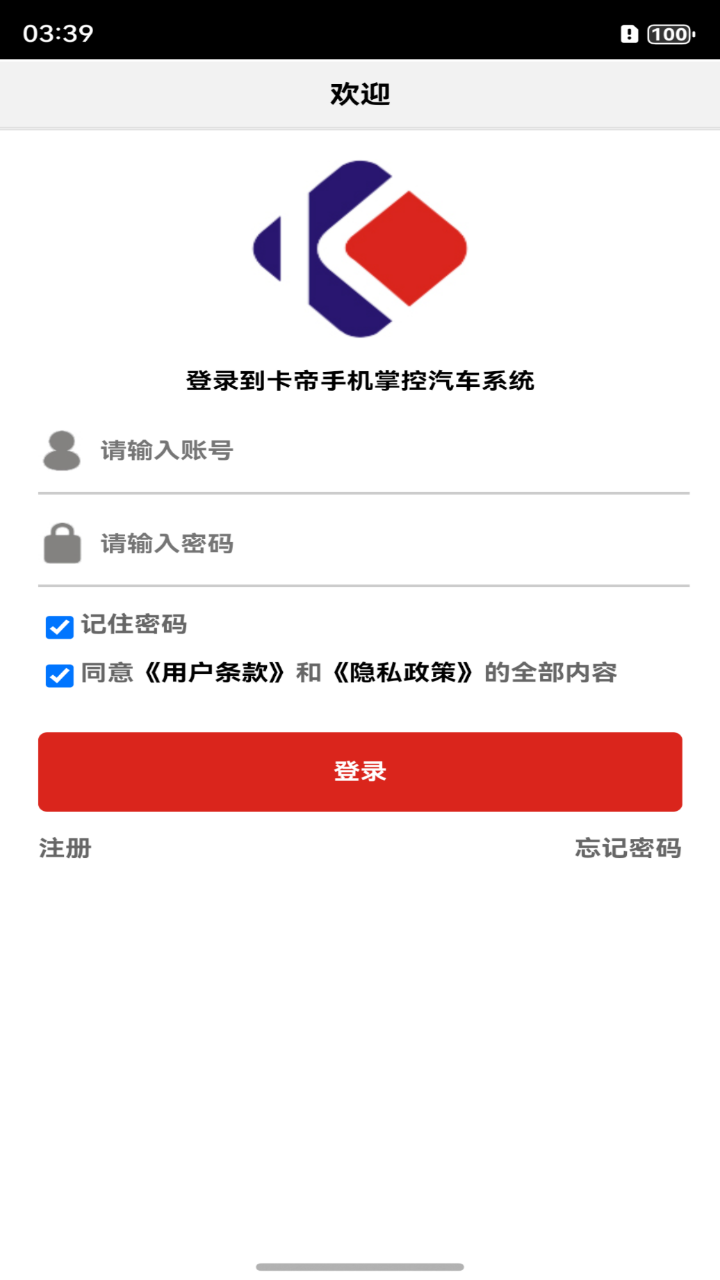 精彩截图-卡帝手机控车2026官方新版