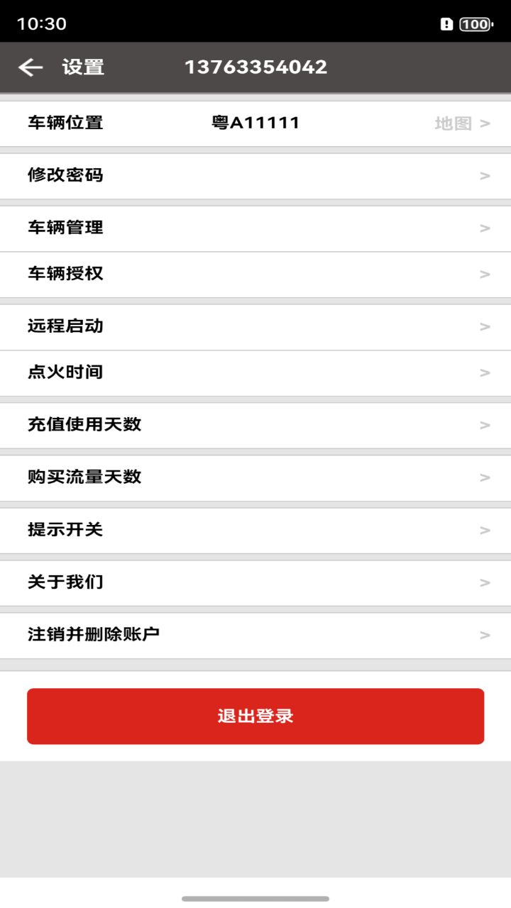 精彩截图-卡帝手机控车2026官方新版