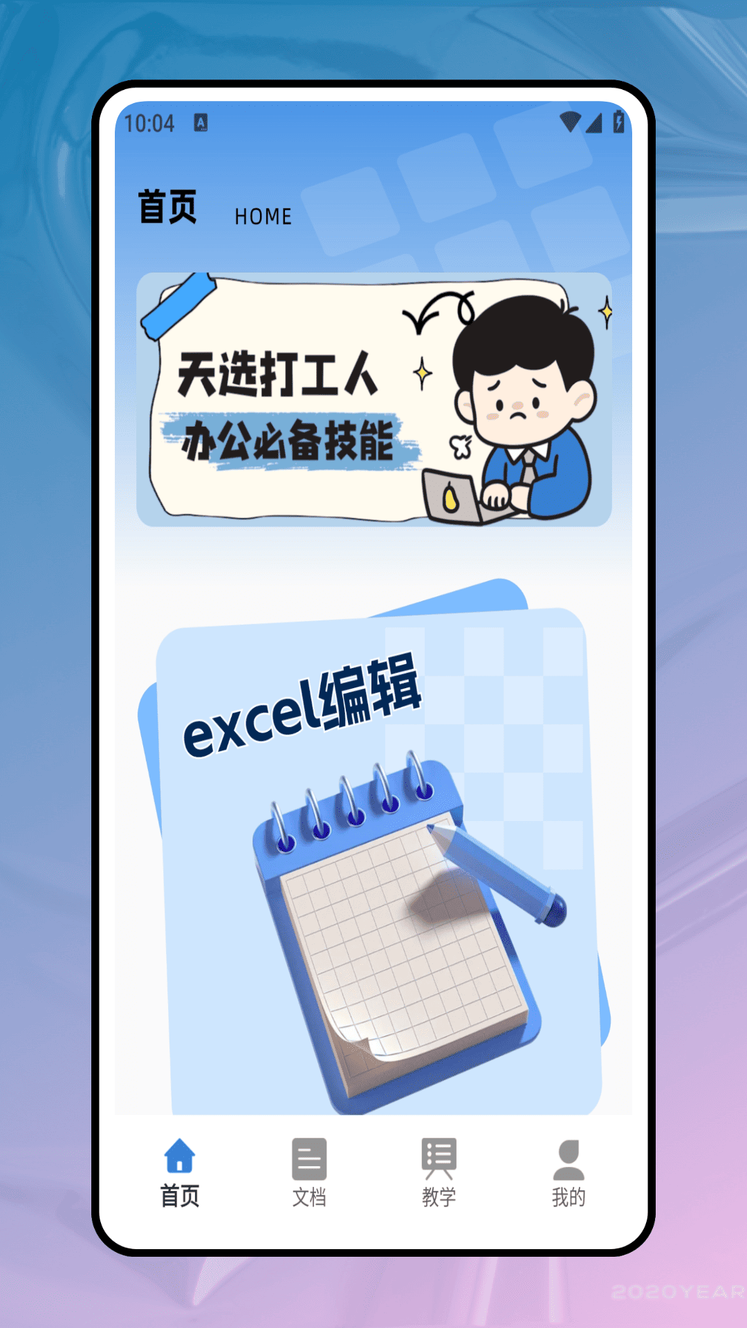 精彩截图-掌上小表单2026官方新版