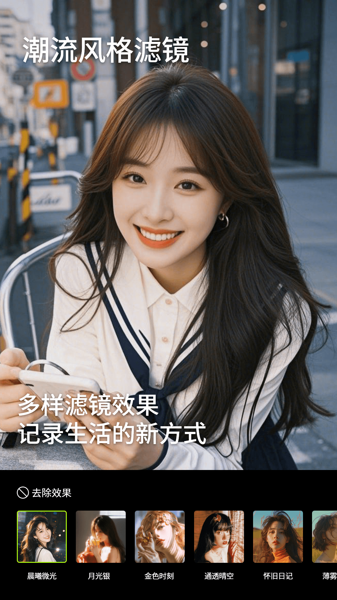 精彩截图-美颜滤镜相机2026官方新版