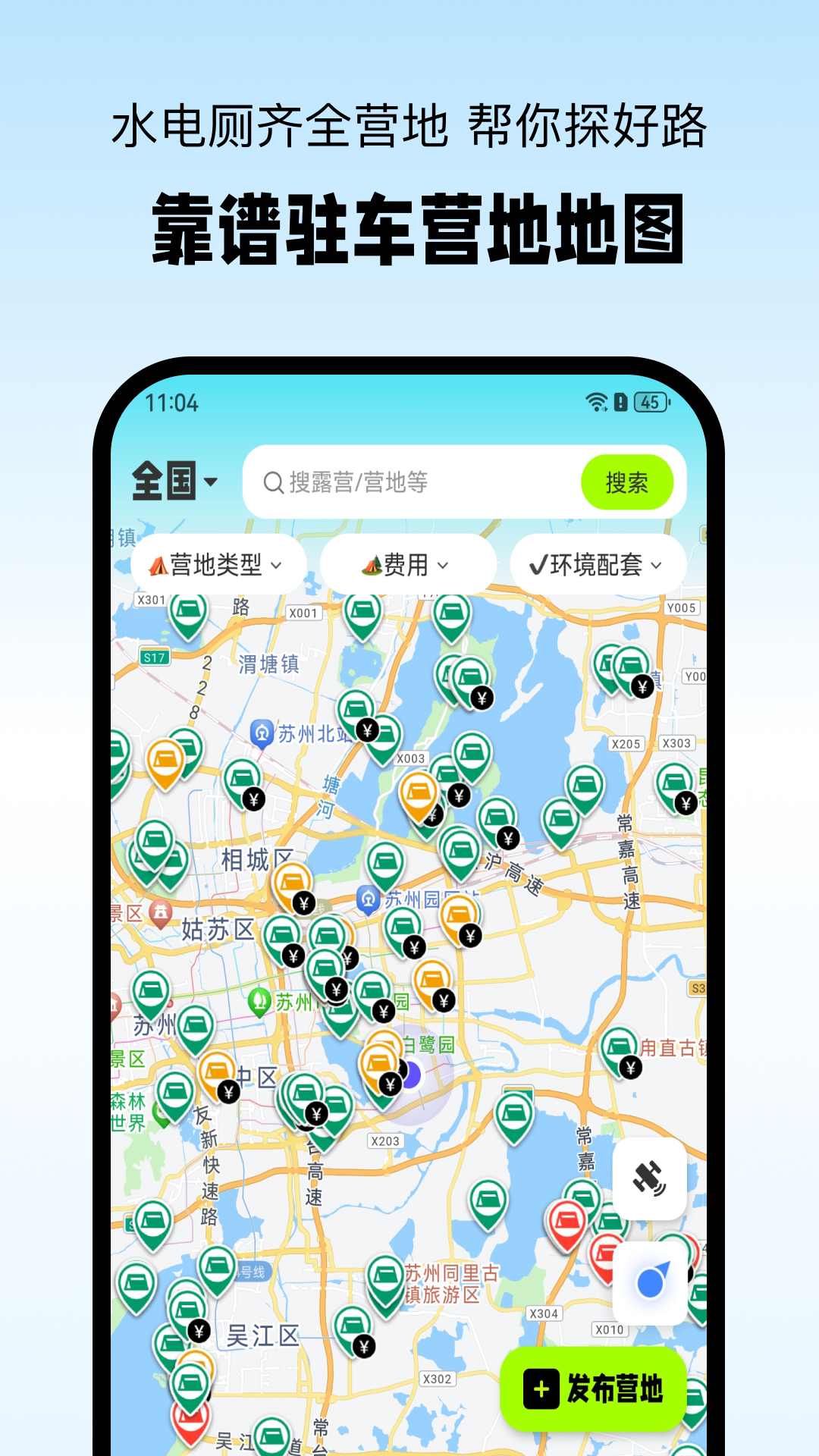 精彩截图-小床车2026官方新版