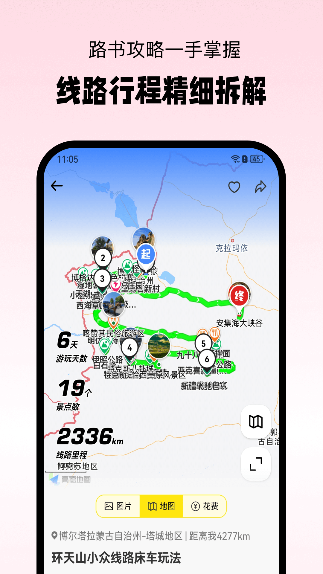 精彩截图-小床车2026官方新版