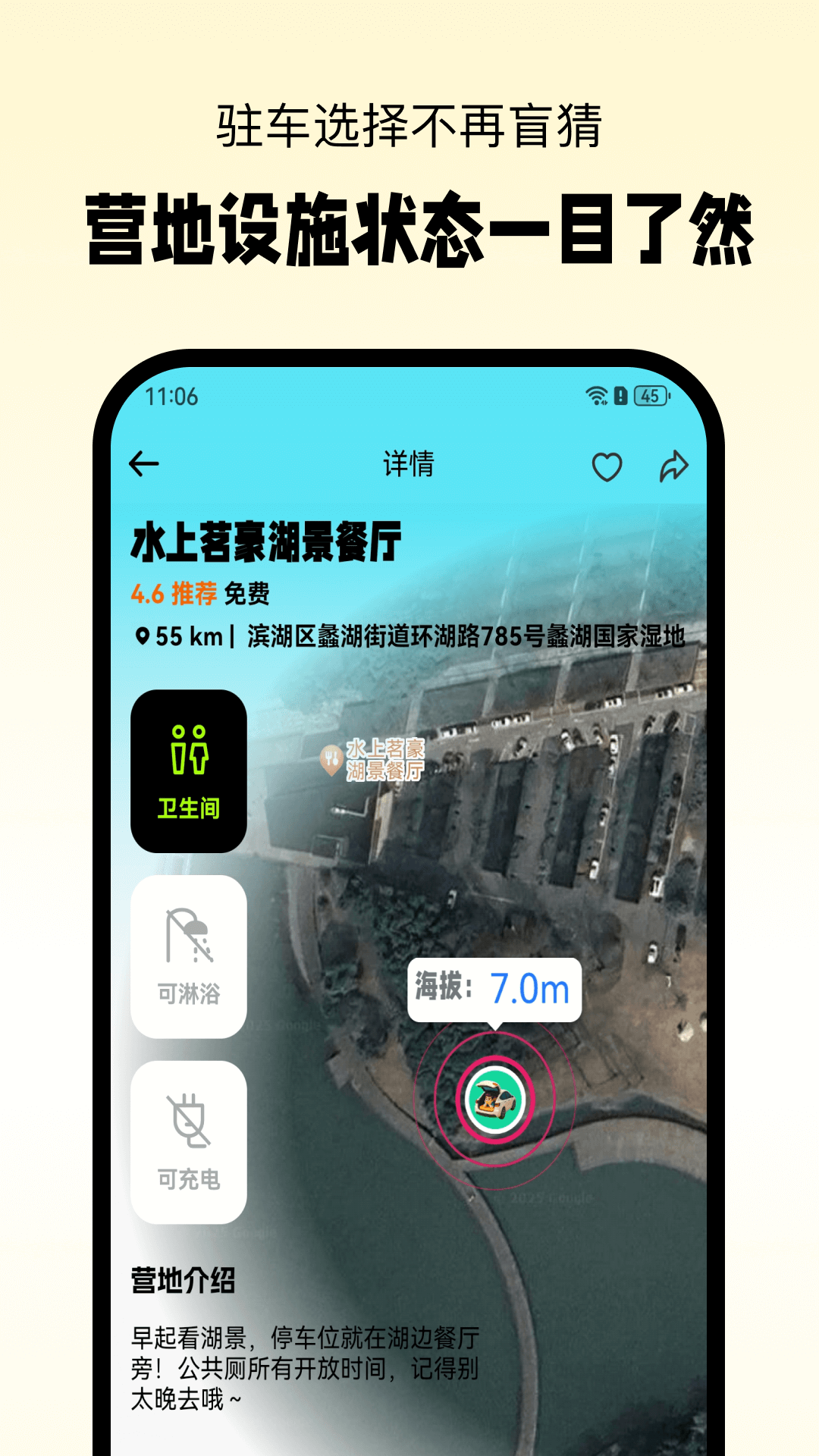 精彩截图-小床车2026官方新版