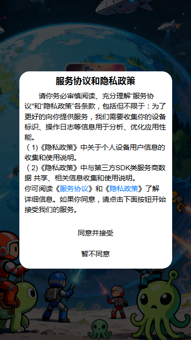 精彩截图-星球趣答2026官方新版