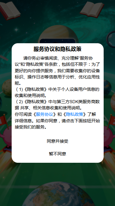 精彩截图-星球智答2026官方新版