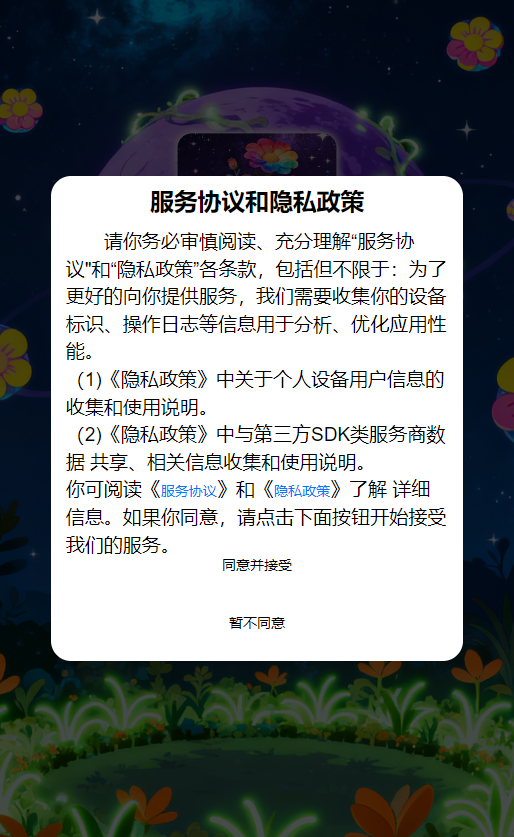 精彩截图-星球悦答2026官方新版