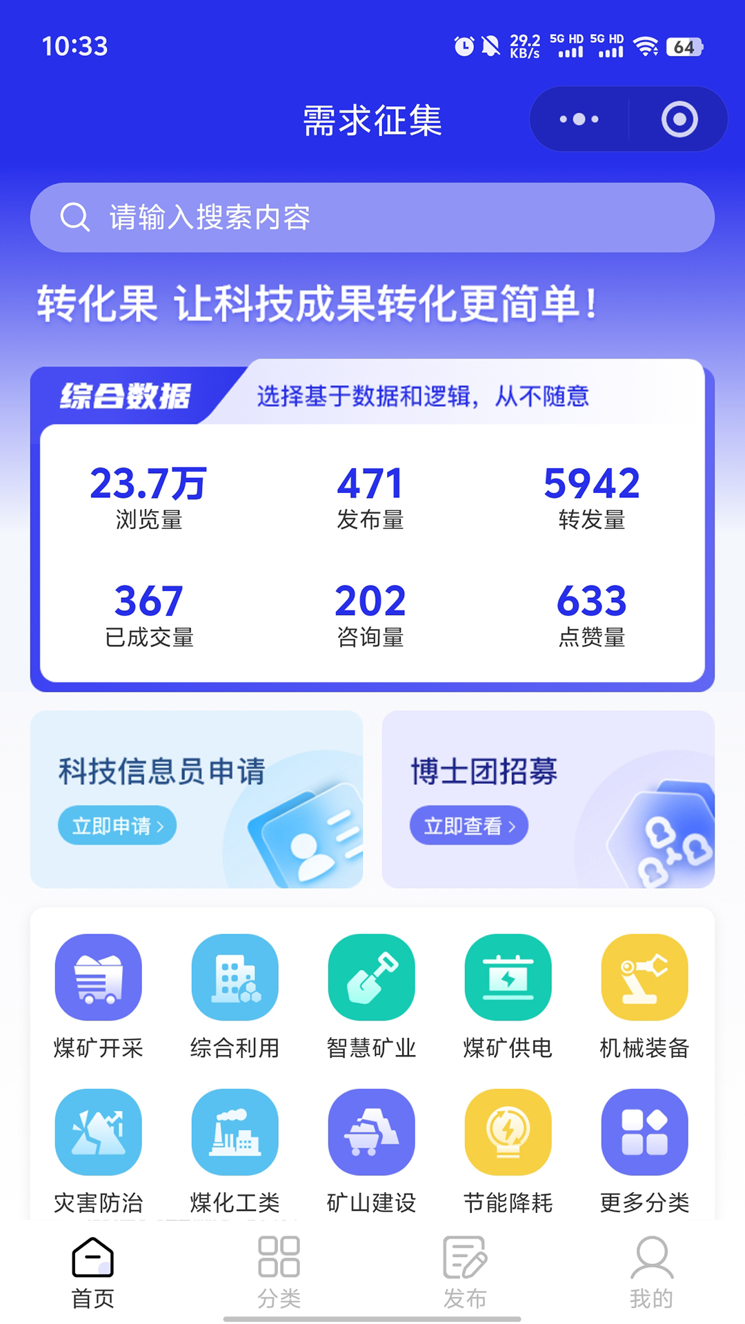 精彩截图-需求征集2026官方新版