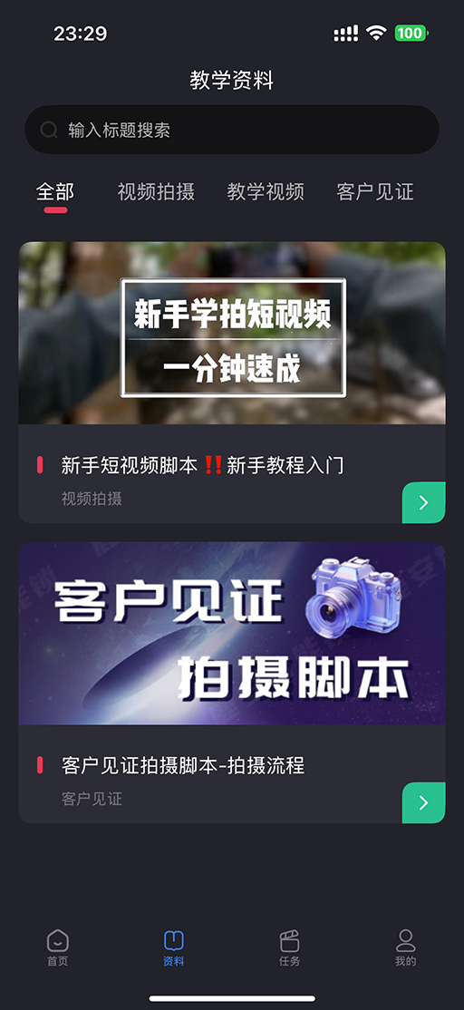 精彩截图-同城视界2026官方新版