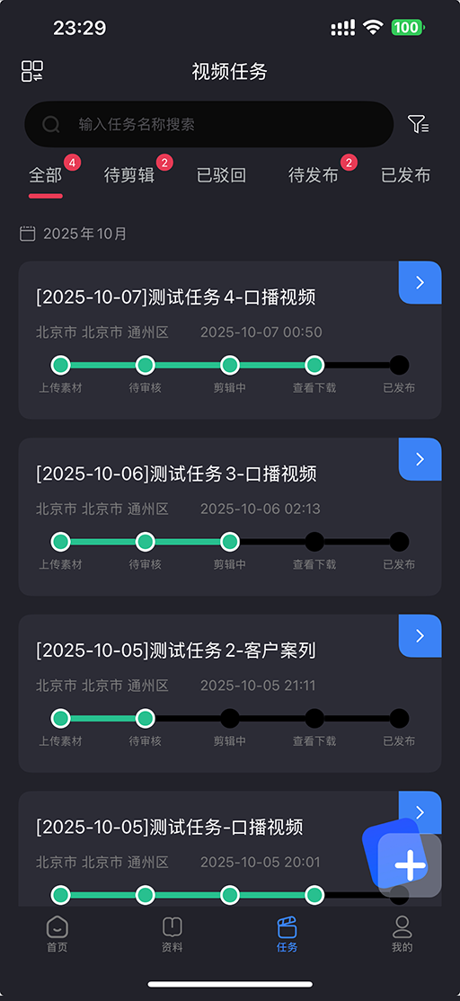 精彩截图-同城视界2026官方新版
