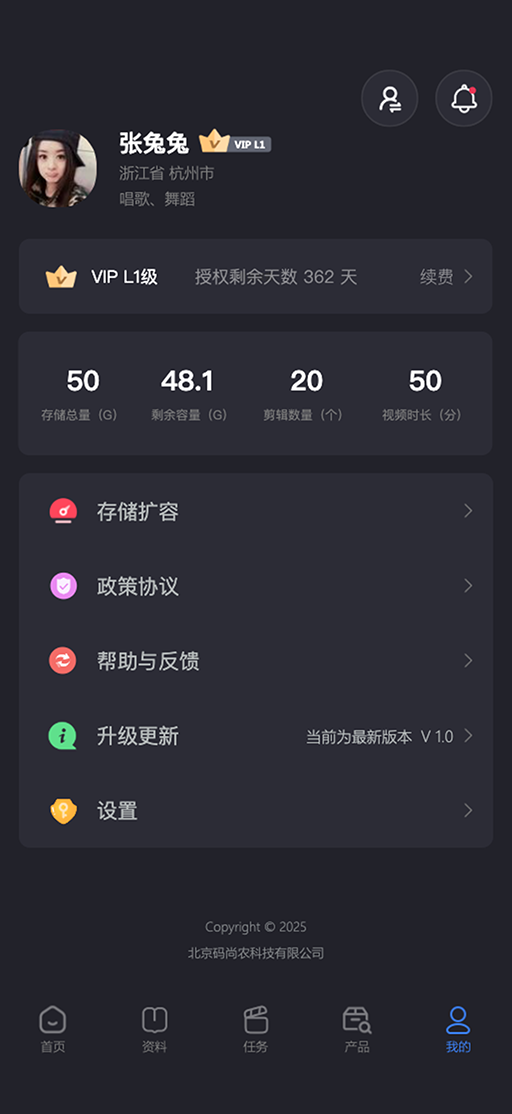 精彩截图-同城视界2026官方新版