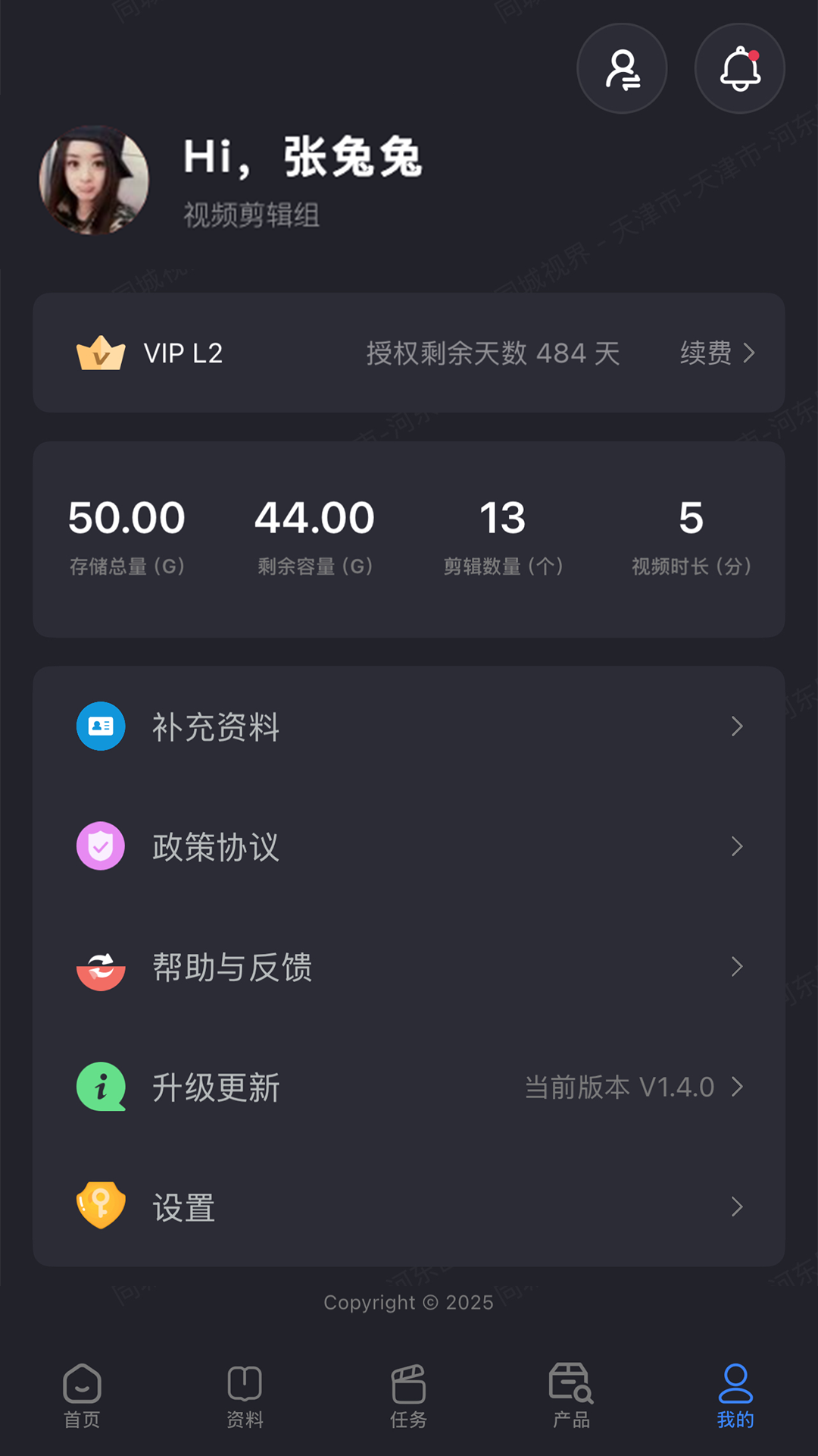 同城视界 截图 5