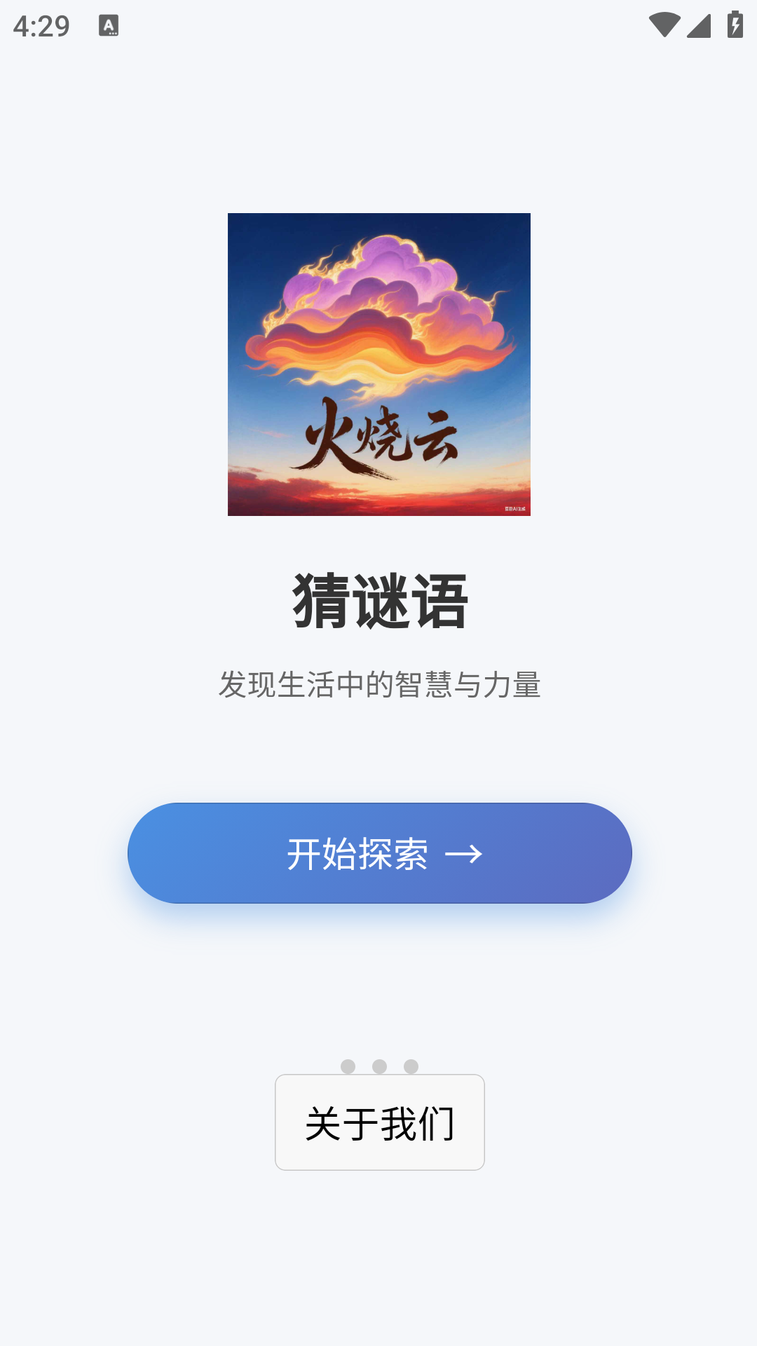 精彩截图-火烧云2026官方新版
