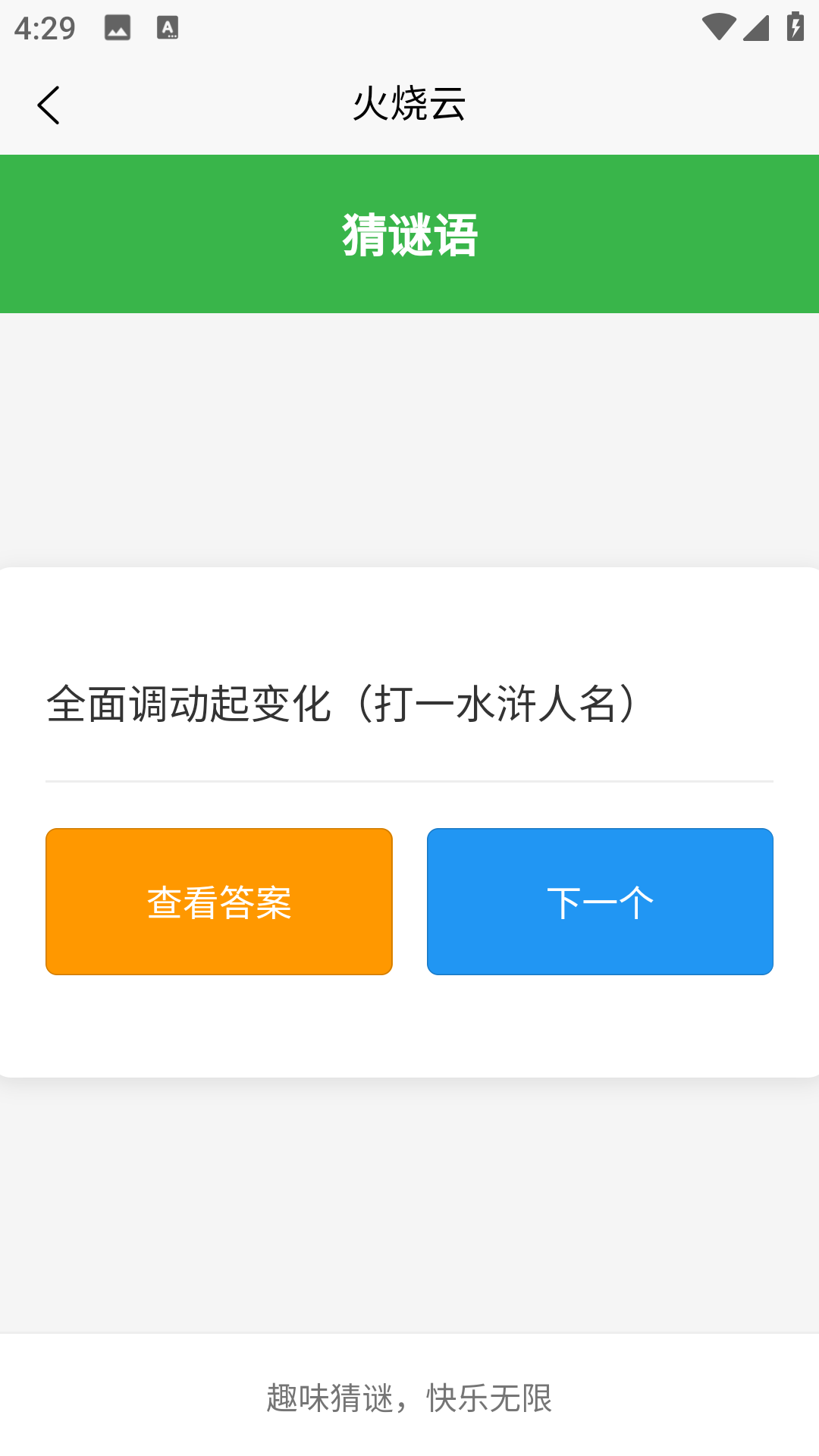精彩截图-火烧云2026官方新版