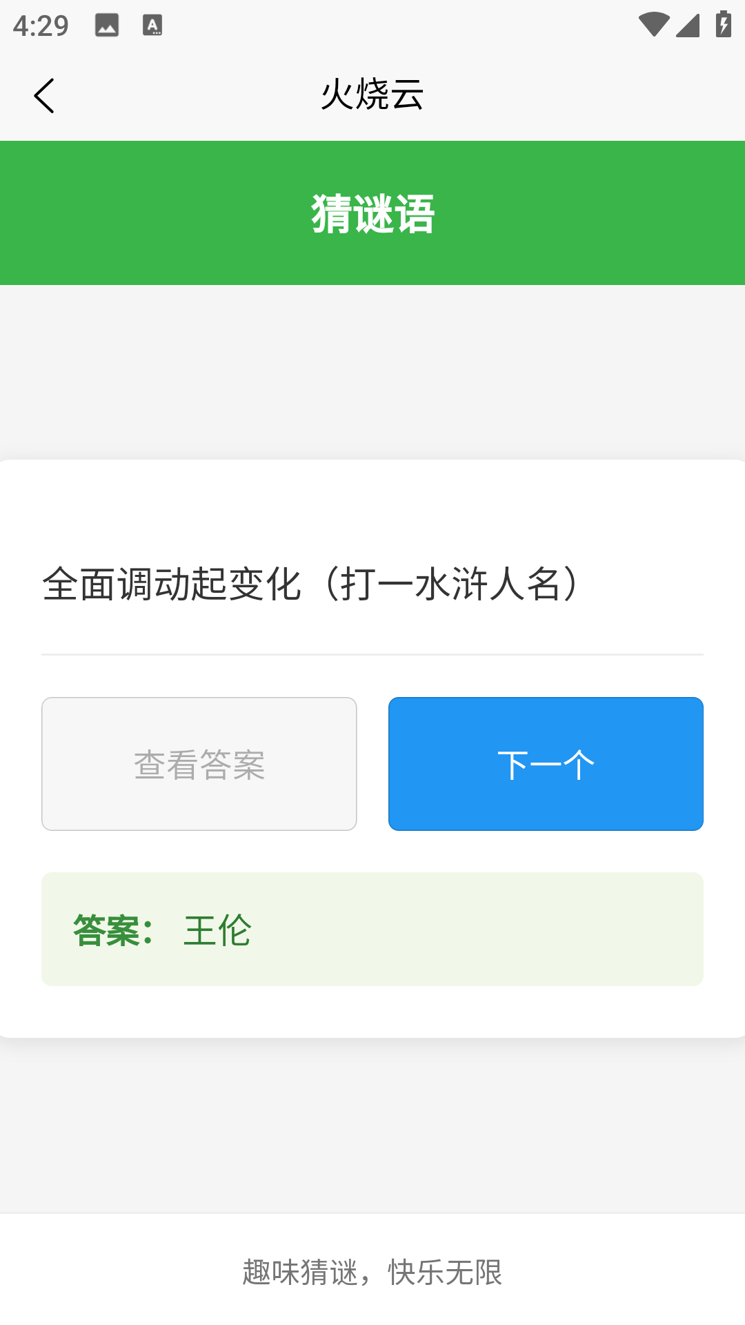 精彩截图-火烧云2026官方新版