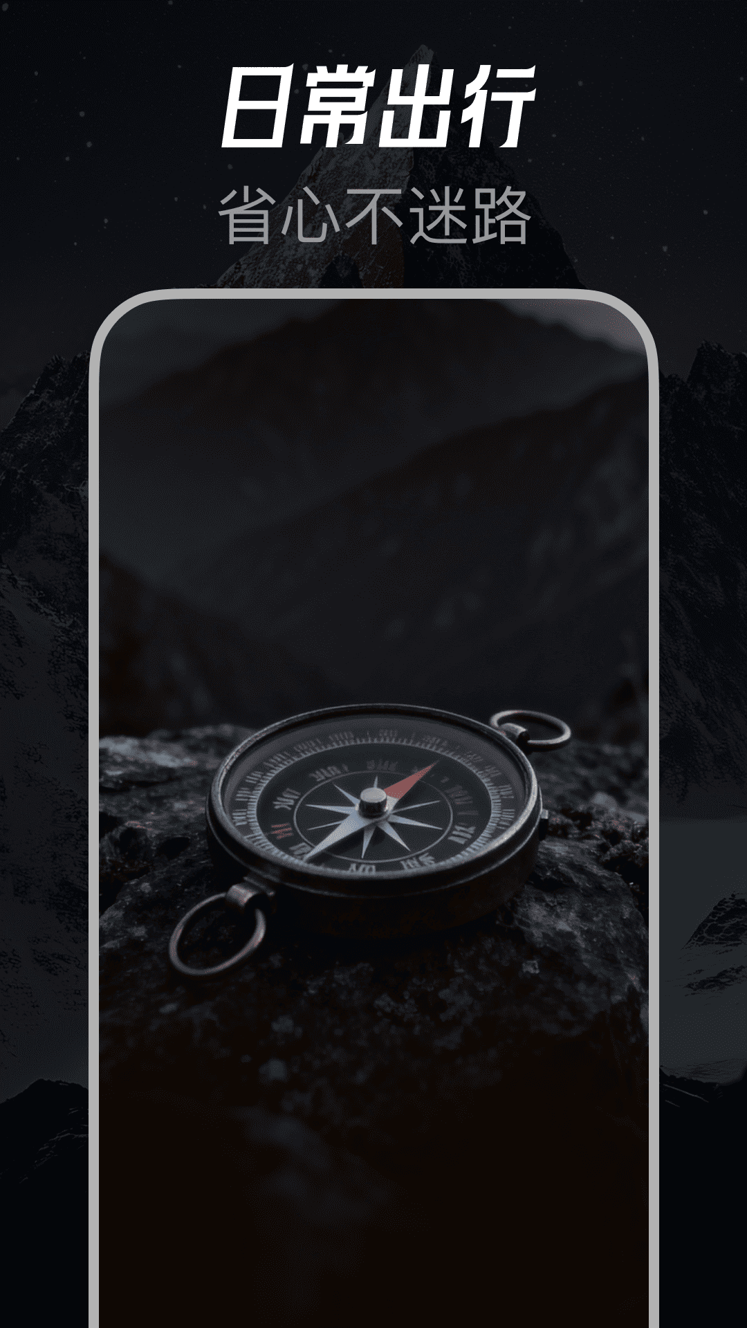 精彩截图-风水罗盘指南针2026官方新版