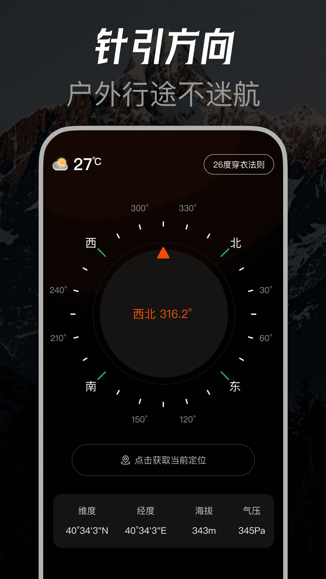 精彩截图-风水罗盘指南针2026官方新版
