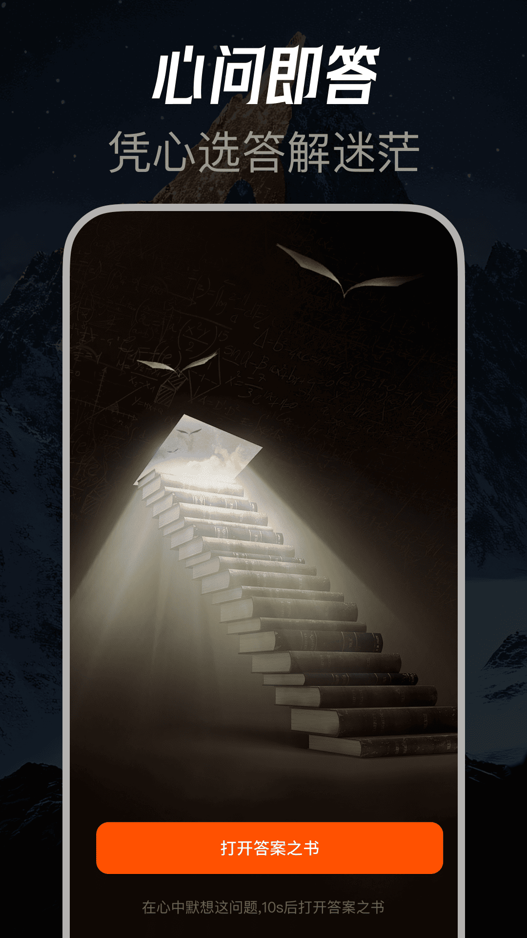 精彩截图-风水罗盘指南针2026官方新版