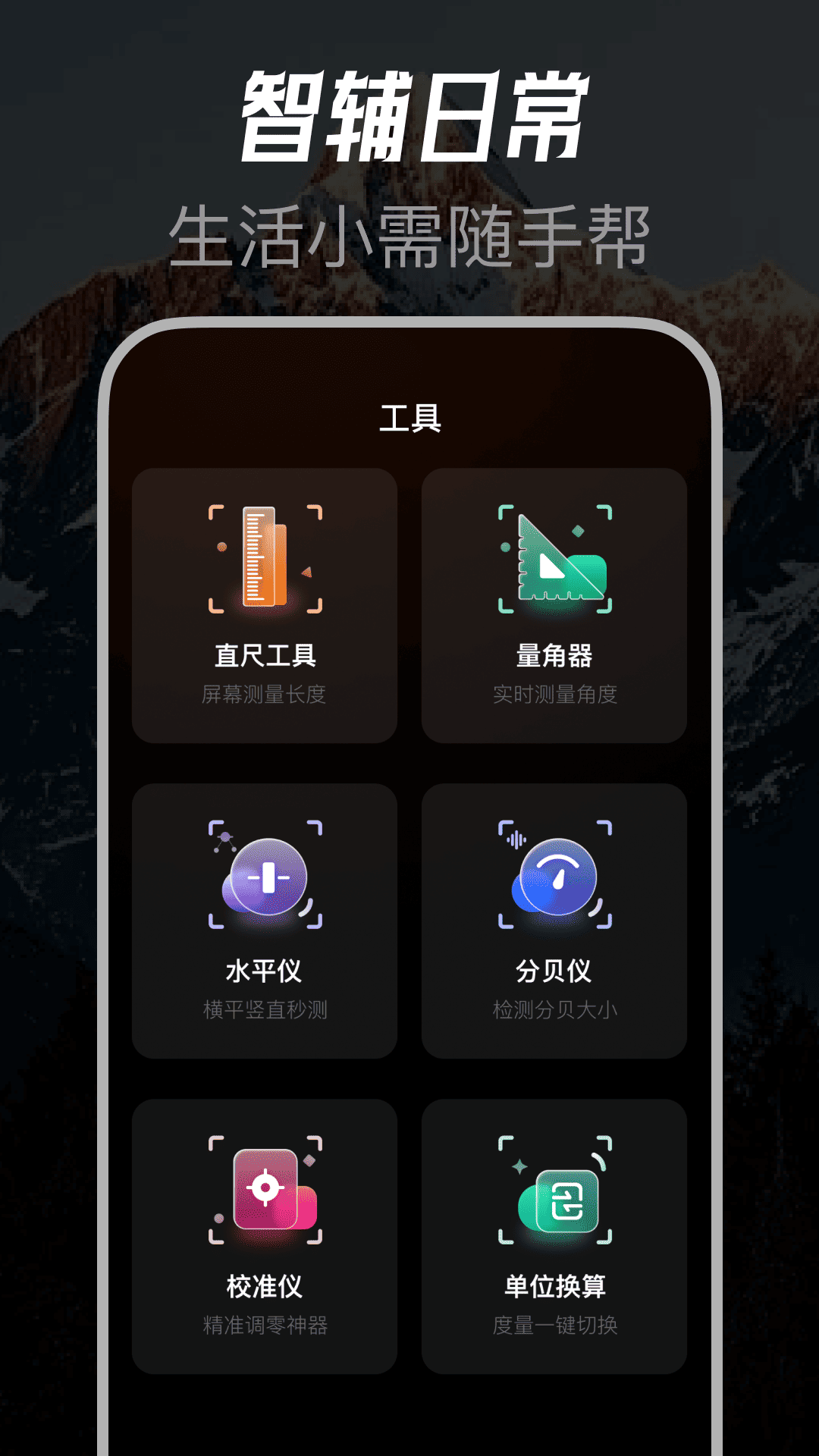 精彩截图-风水罗盘指南针2026官方新版