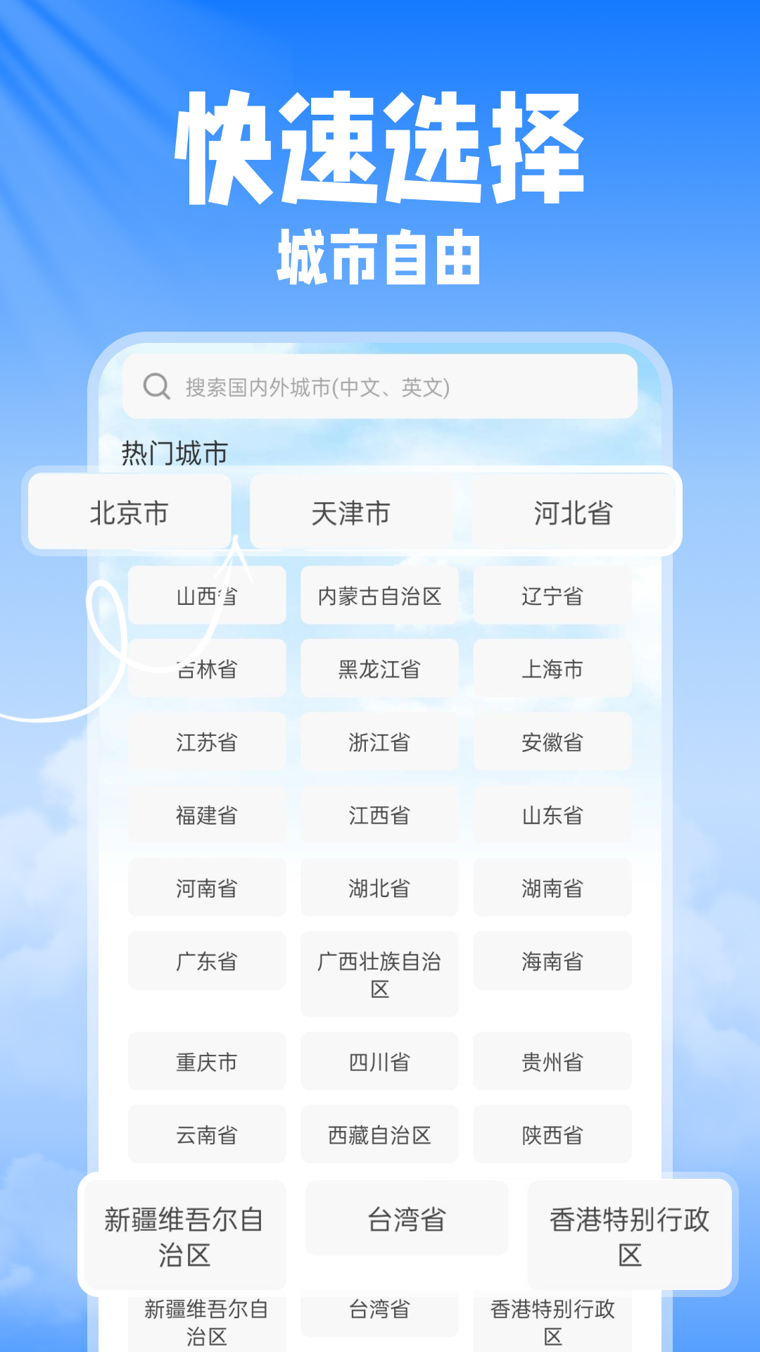 精彩截图-AI天气准报2026官方新版