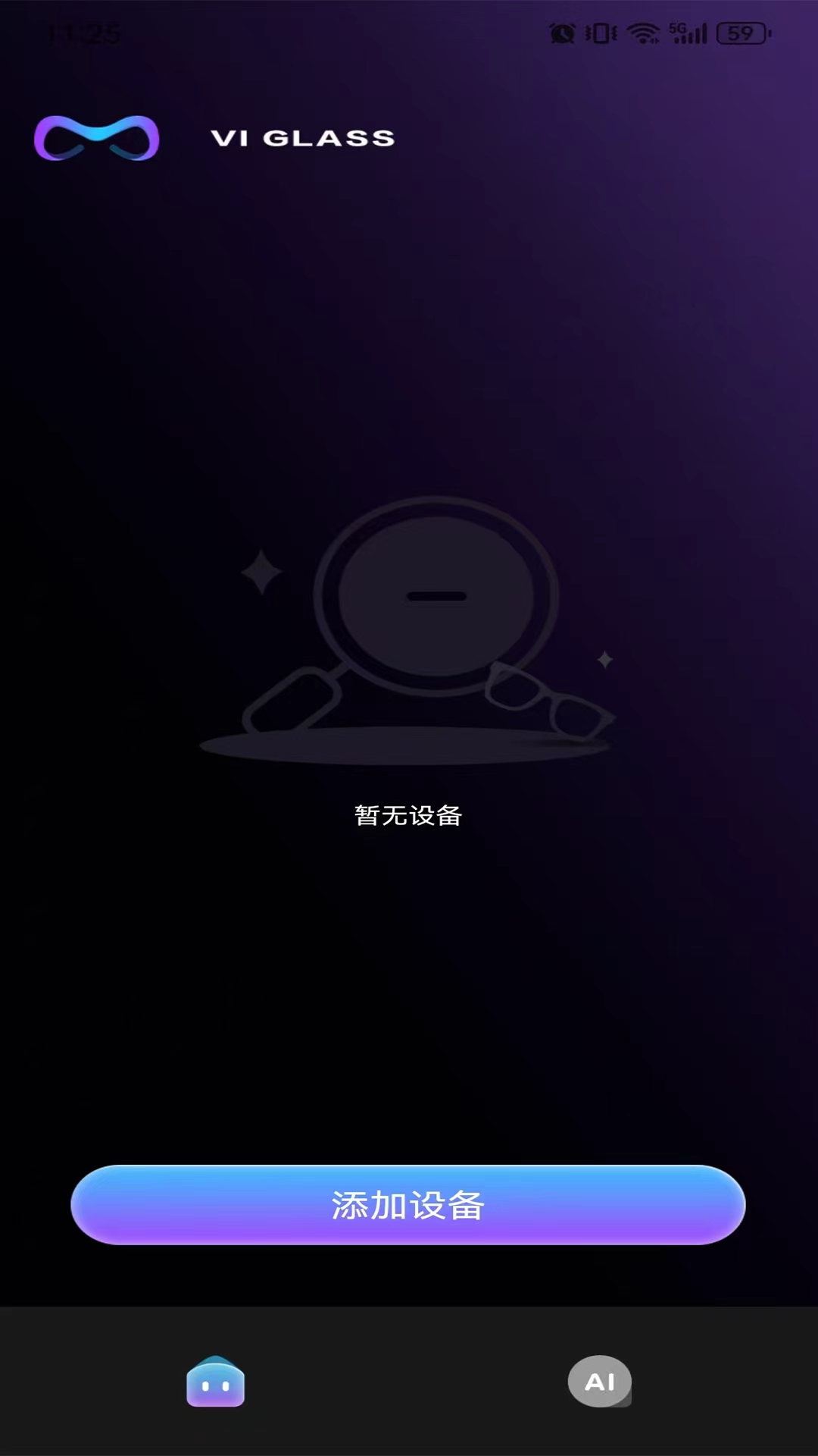 精彩截图-Vi Glass2026官方新版