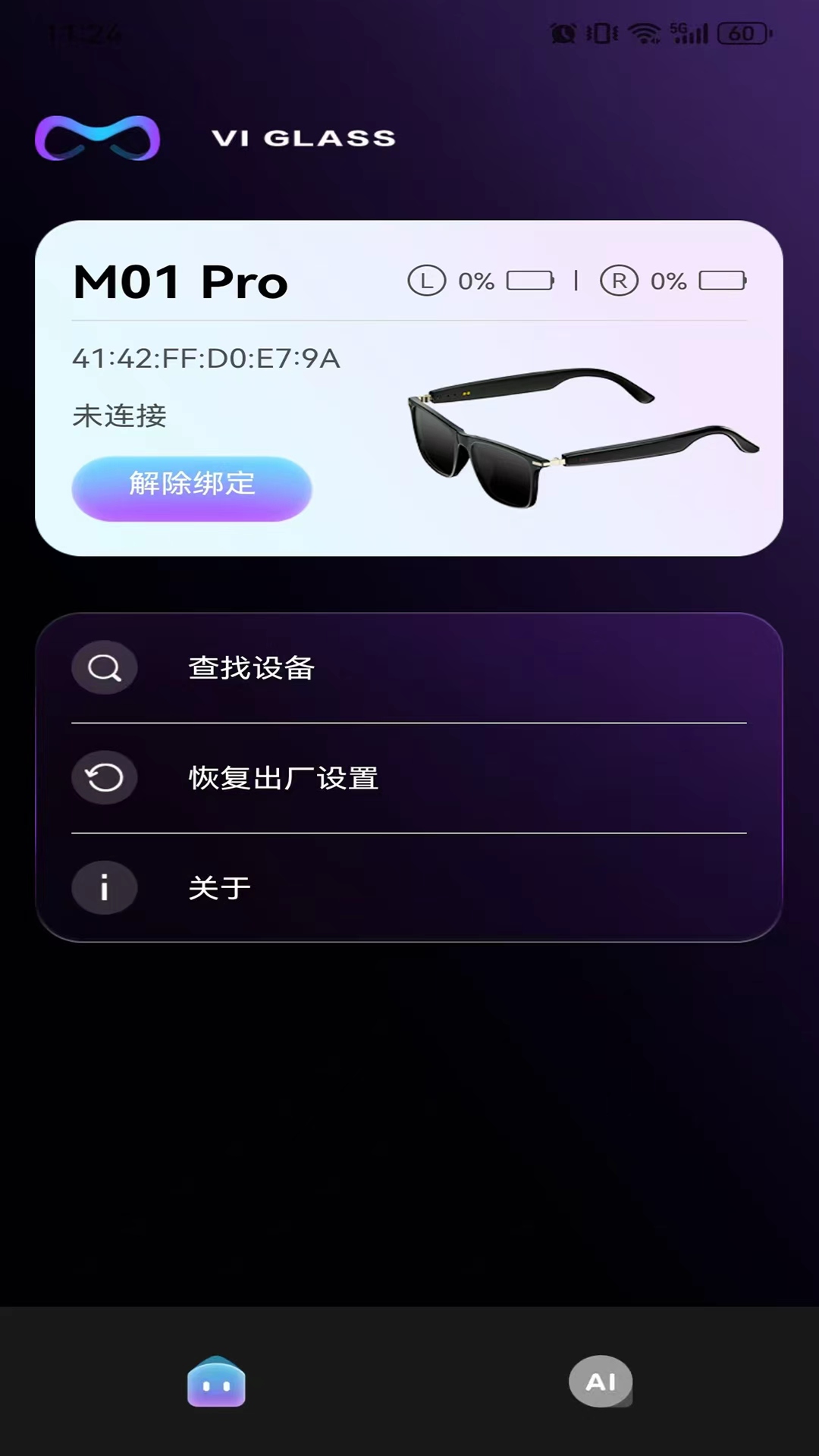 精彩截图-Vi Glass2026官方新版